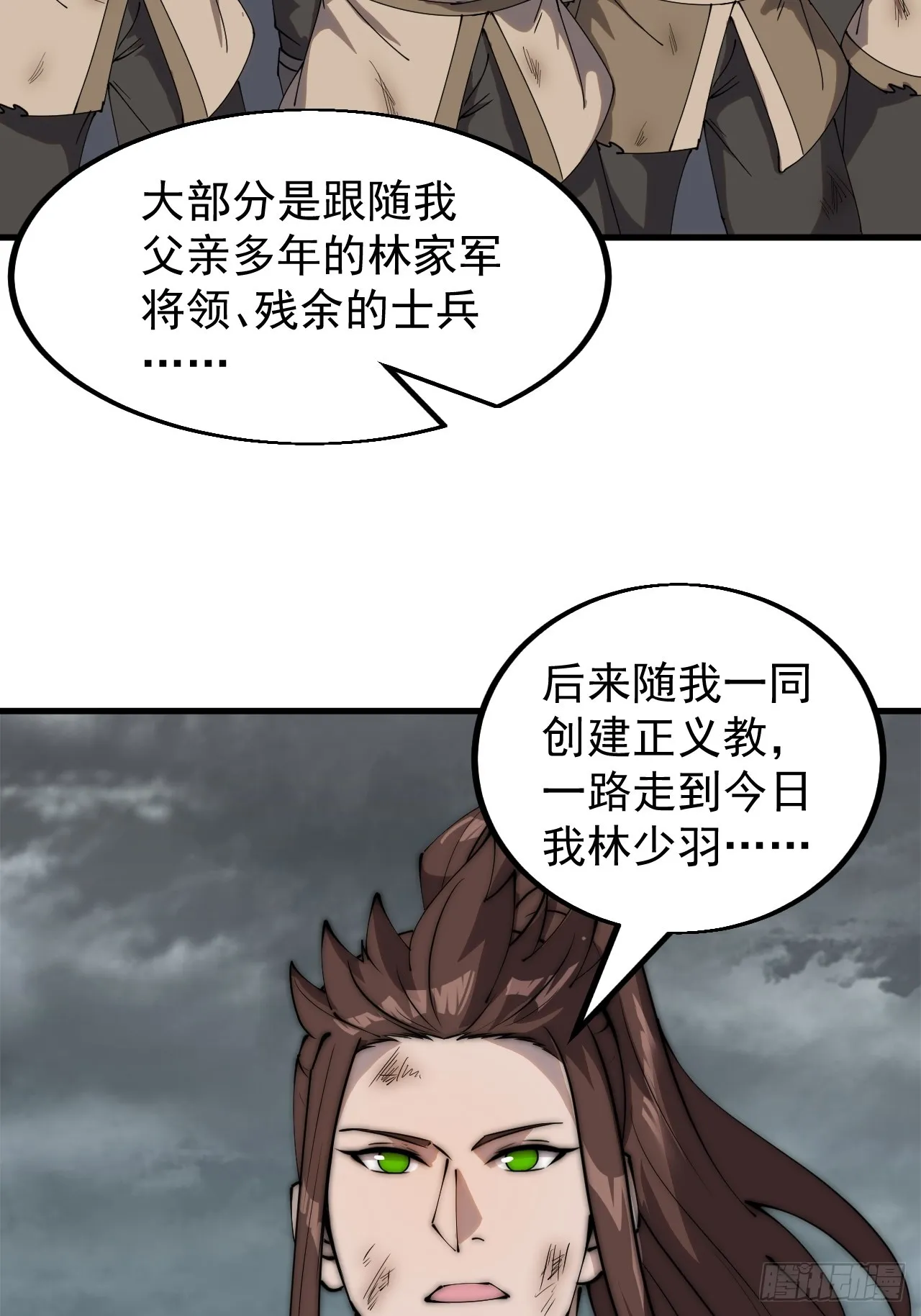 第四百六十四话：准备迎敌 第21页
