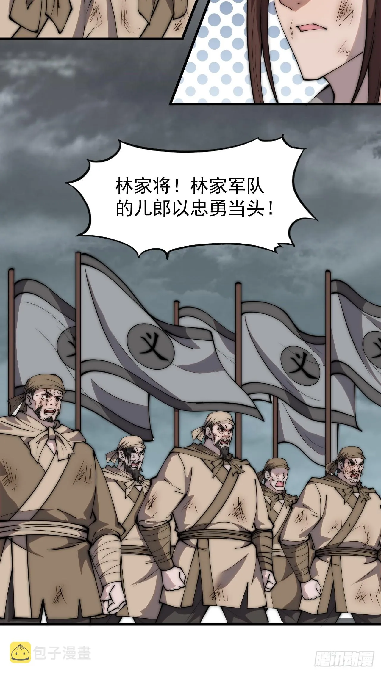第四百六十四话：准备迎敌 第23页