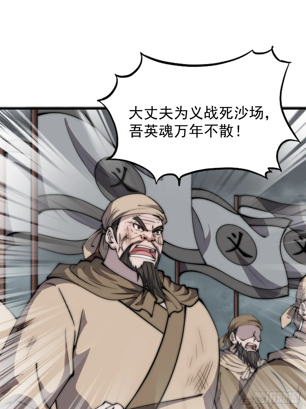 第四百六十四话：准备迎敌 第24页