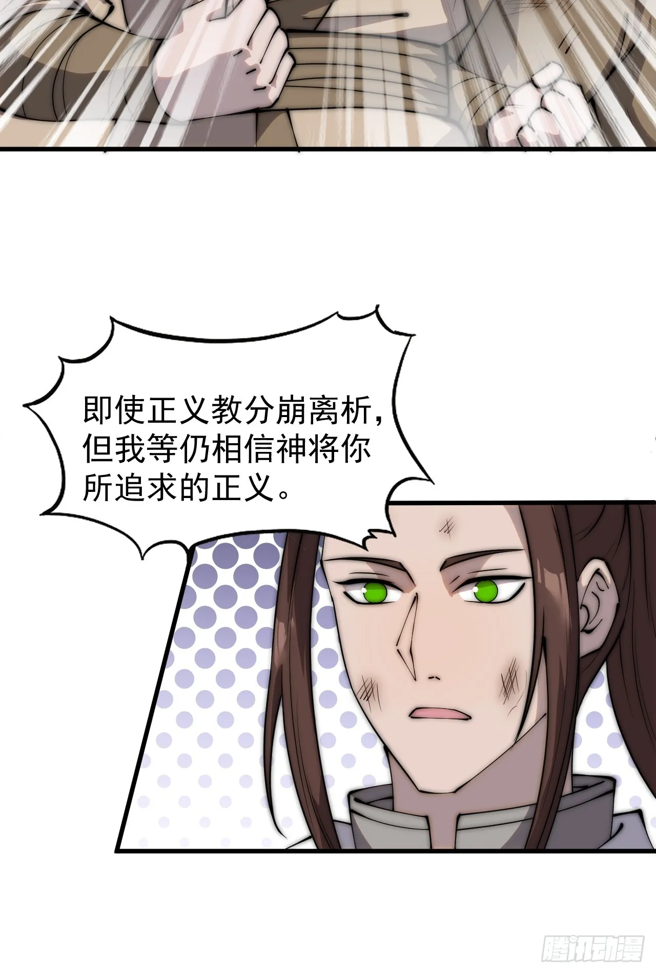 第四百六十四话：准备迎敌 第25页