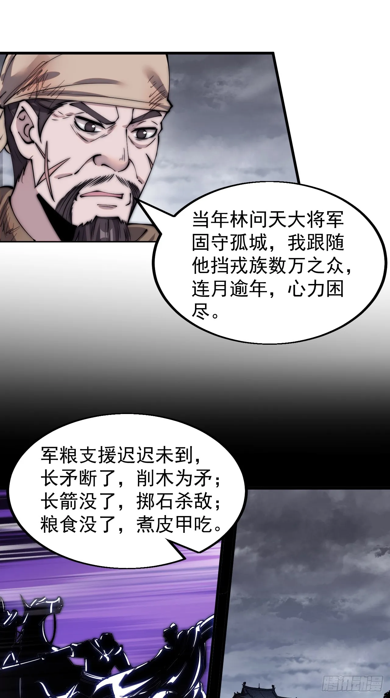第四百六十四话：准备迎敌 第26页