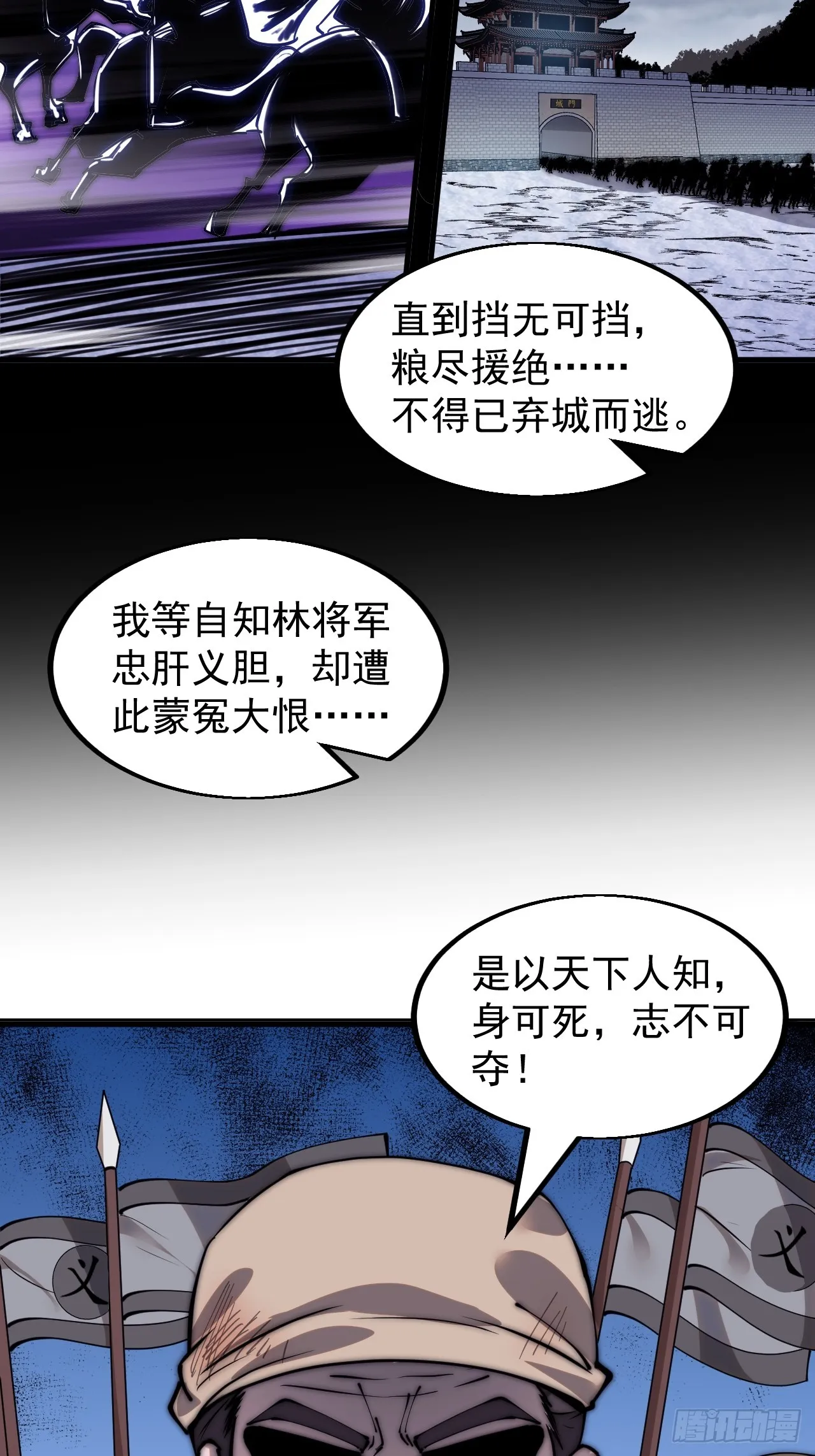 第四百六十四话：准备迎敌 第27页