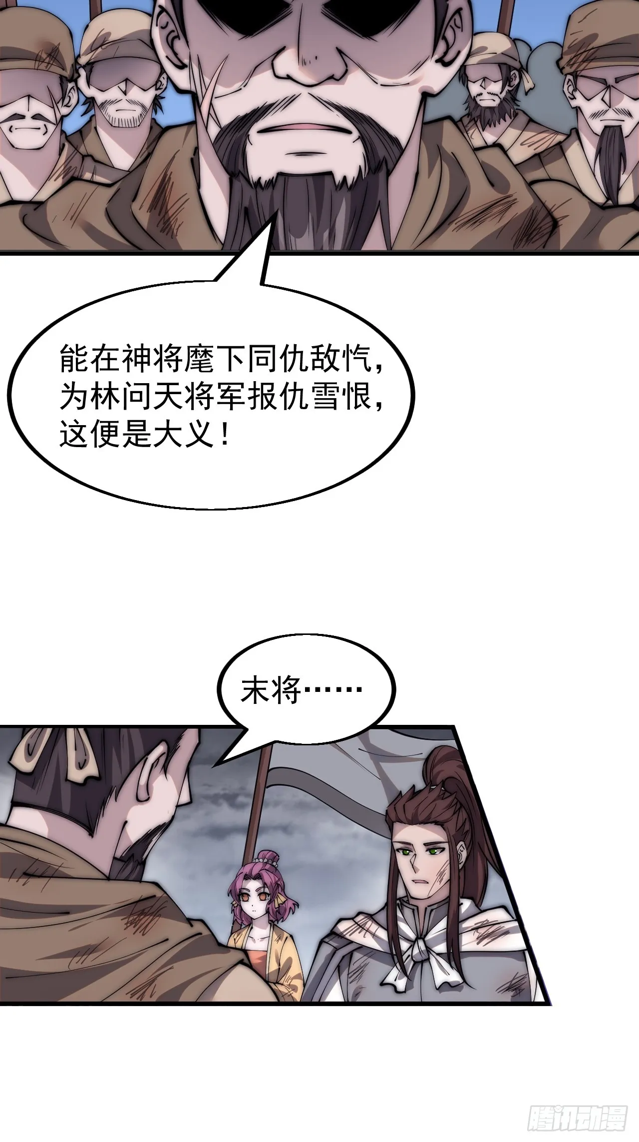 第四百六十四话：准备迎敌 第28页