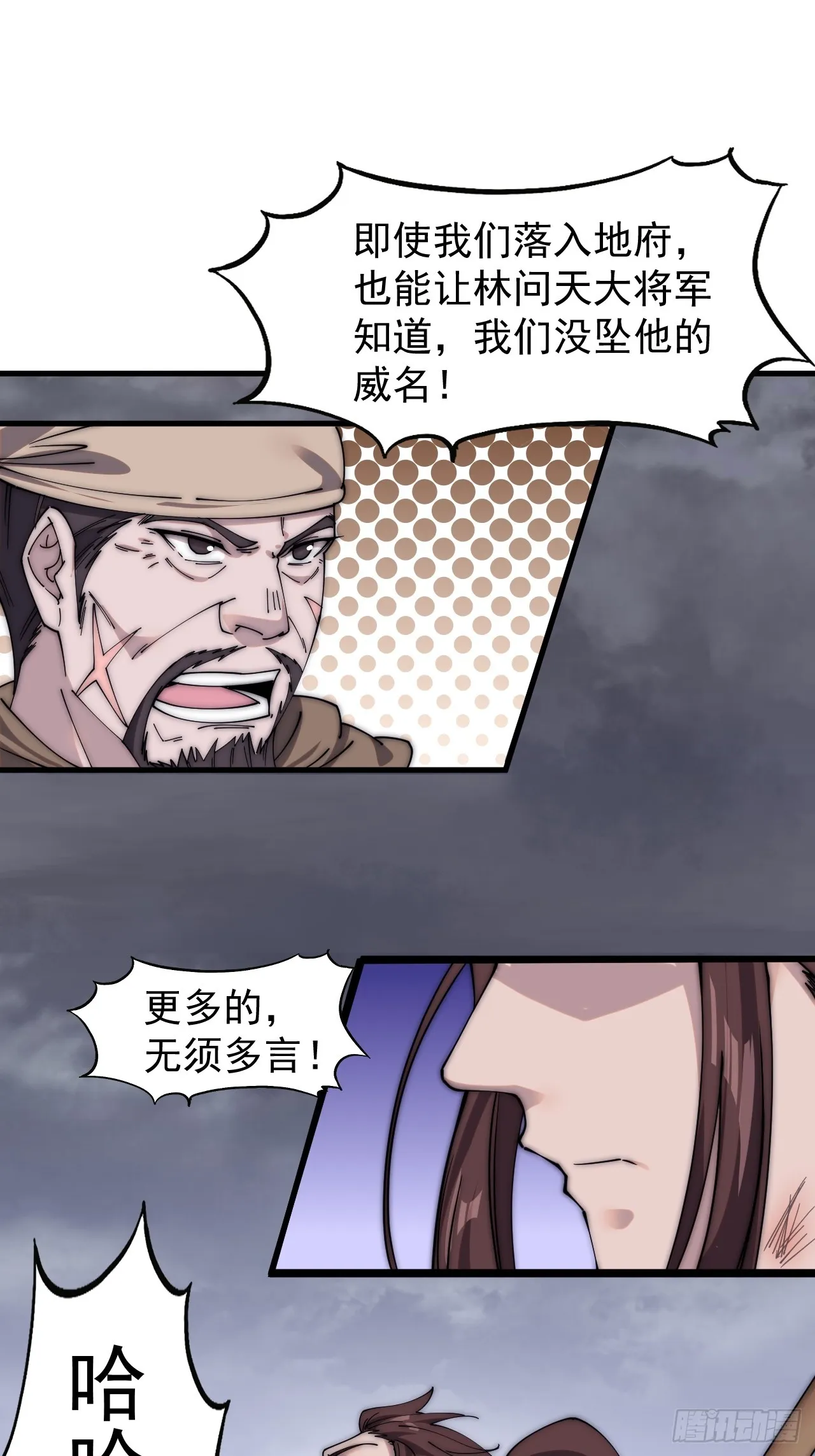 第四百六十四话：准备迎敌 第30页