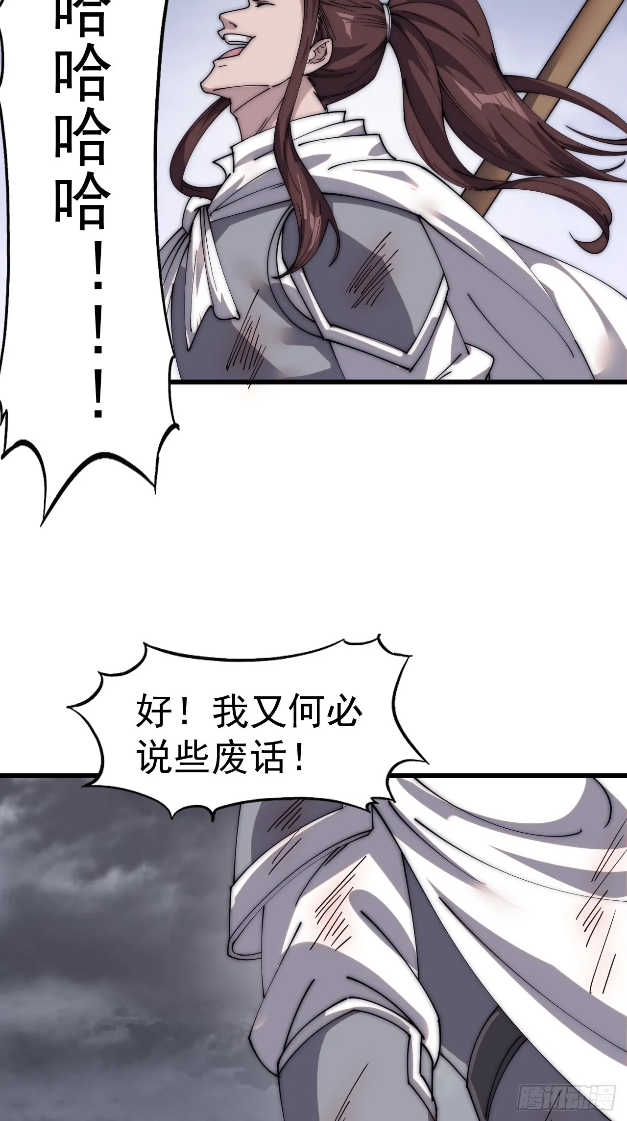 第四百六十四话：准备迎敌 第31页