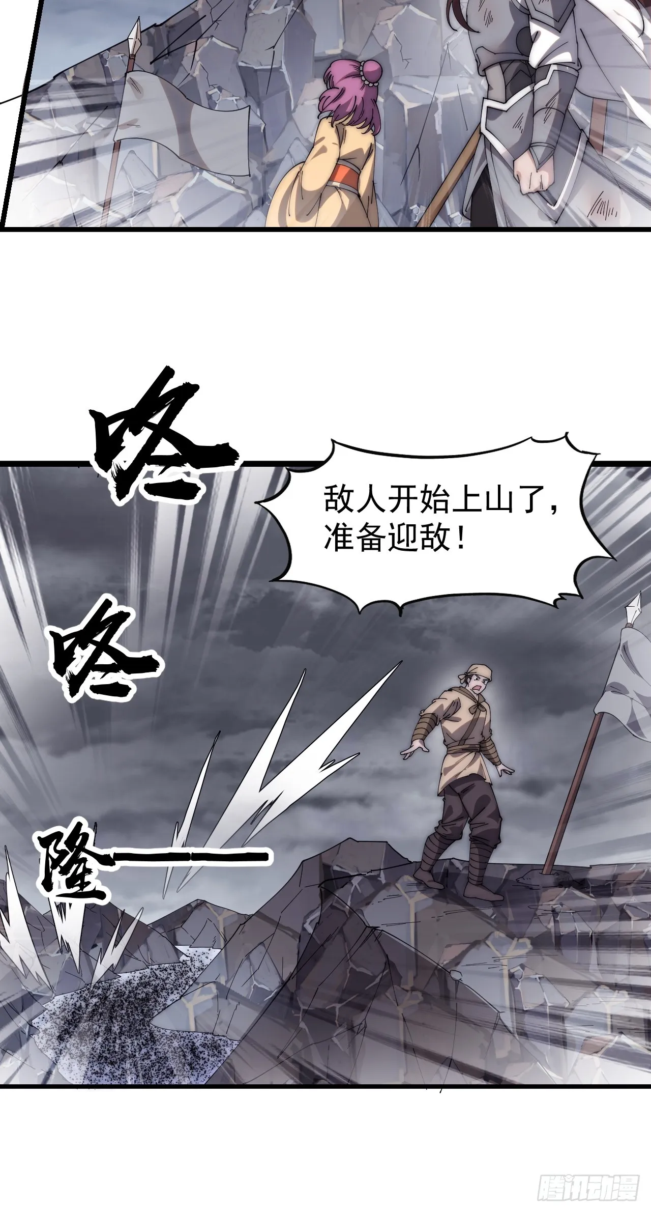 第四百六十四话：准备迎敌 第33页