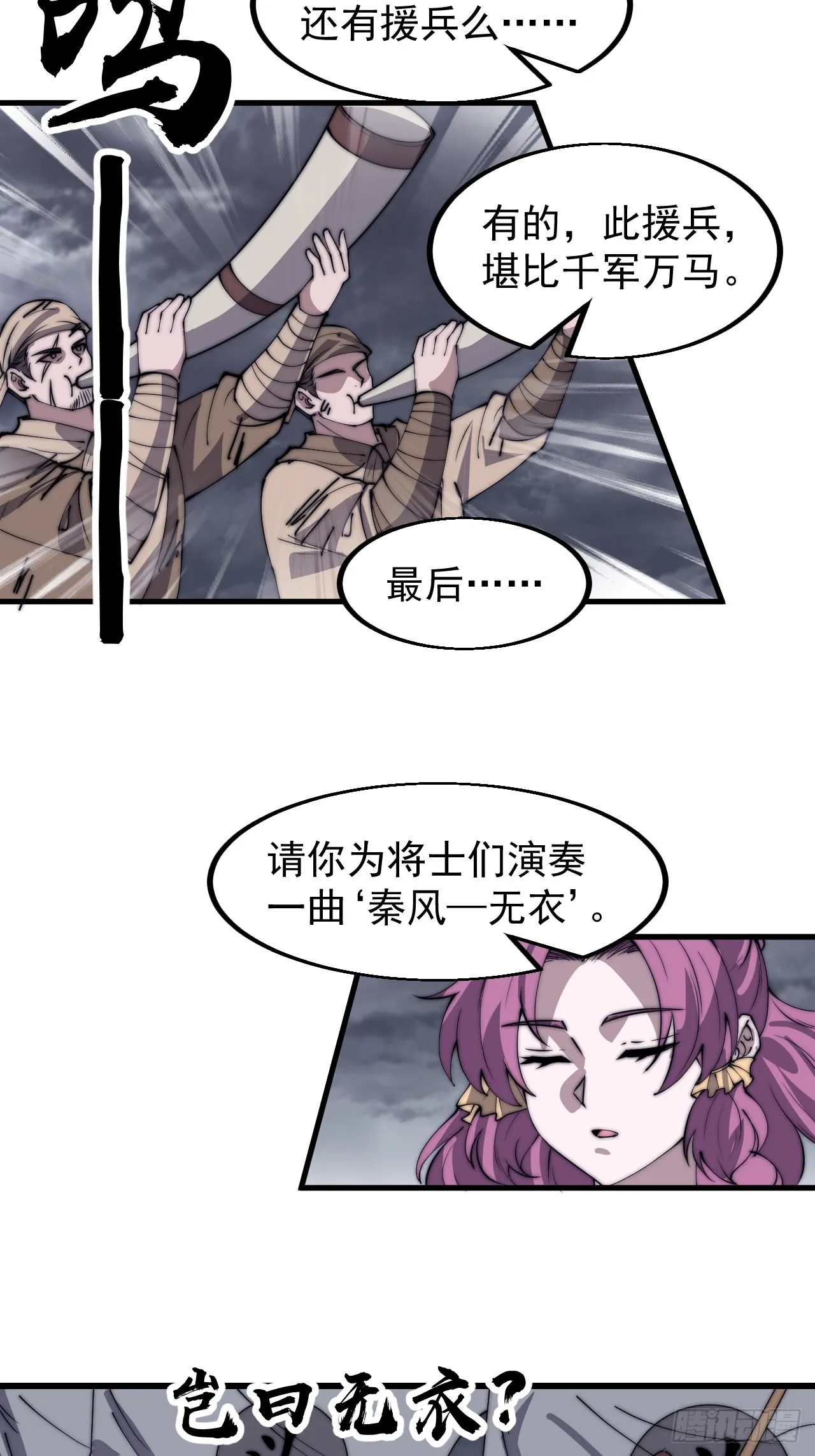 第四百六十五话：向死而生 第4页