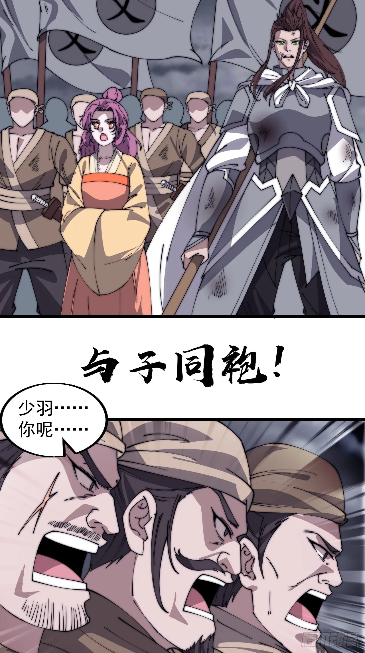 第四百六十五话：向死而生 第5页