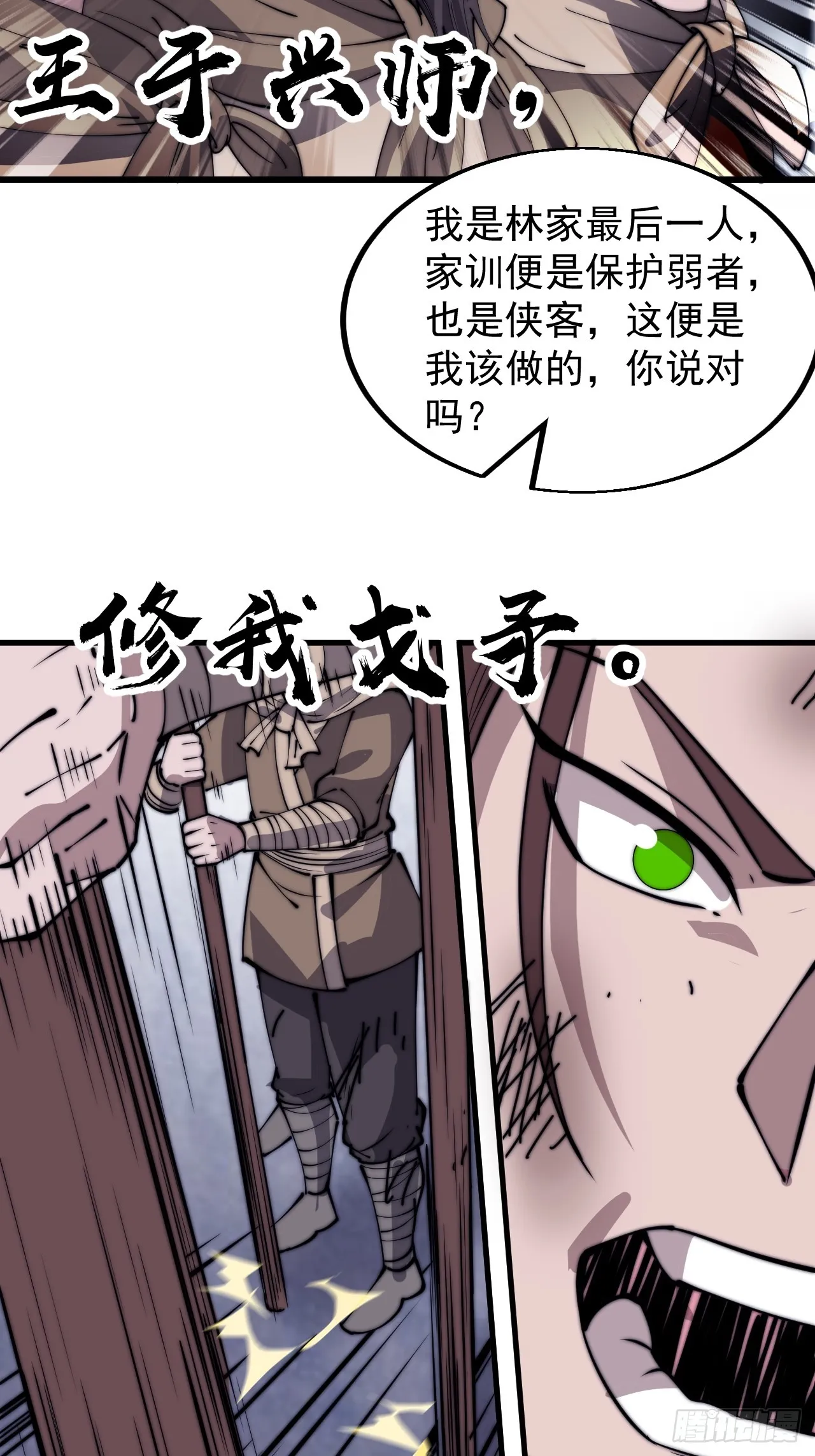 第四百六十五话：向死而生 第6页
