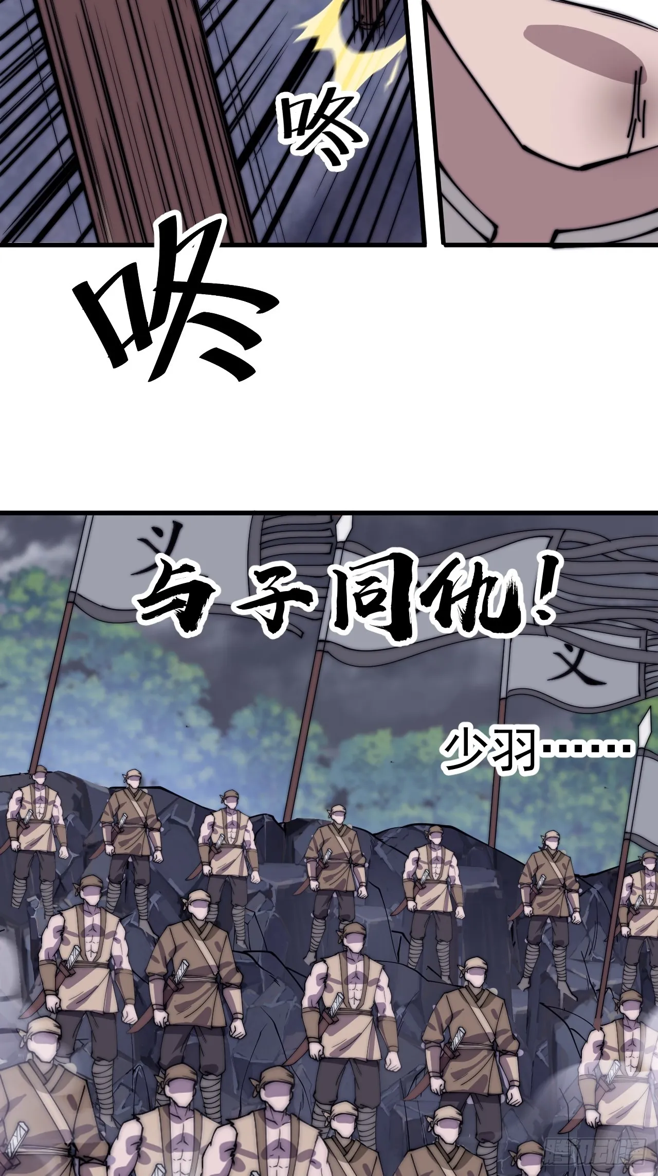 第四百六十五话：向死而生 第7页