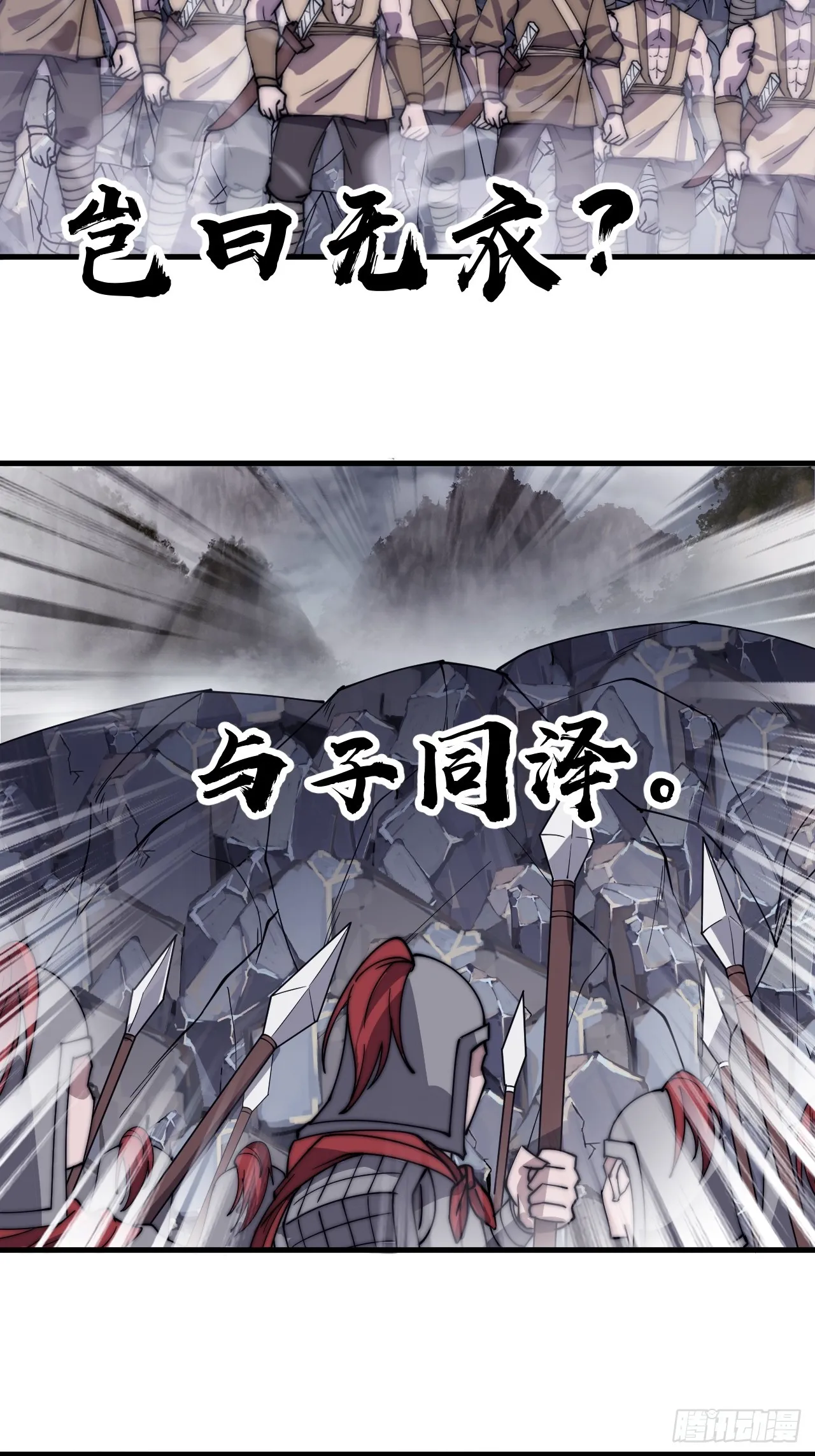 第四百六十五话：向死而生 第8页