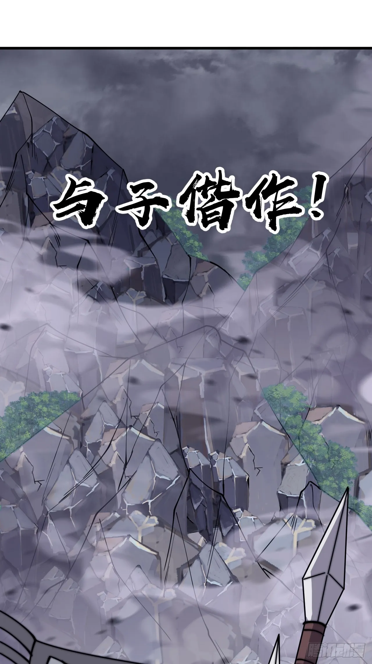 第四百六十五话：向死而生 第10页