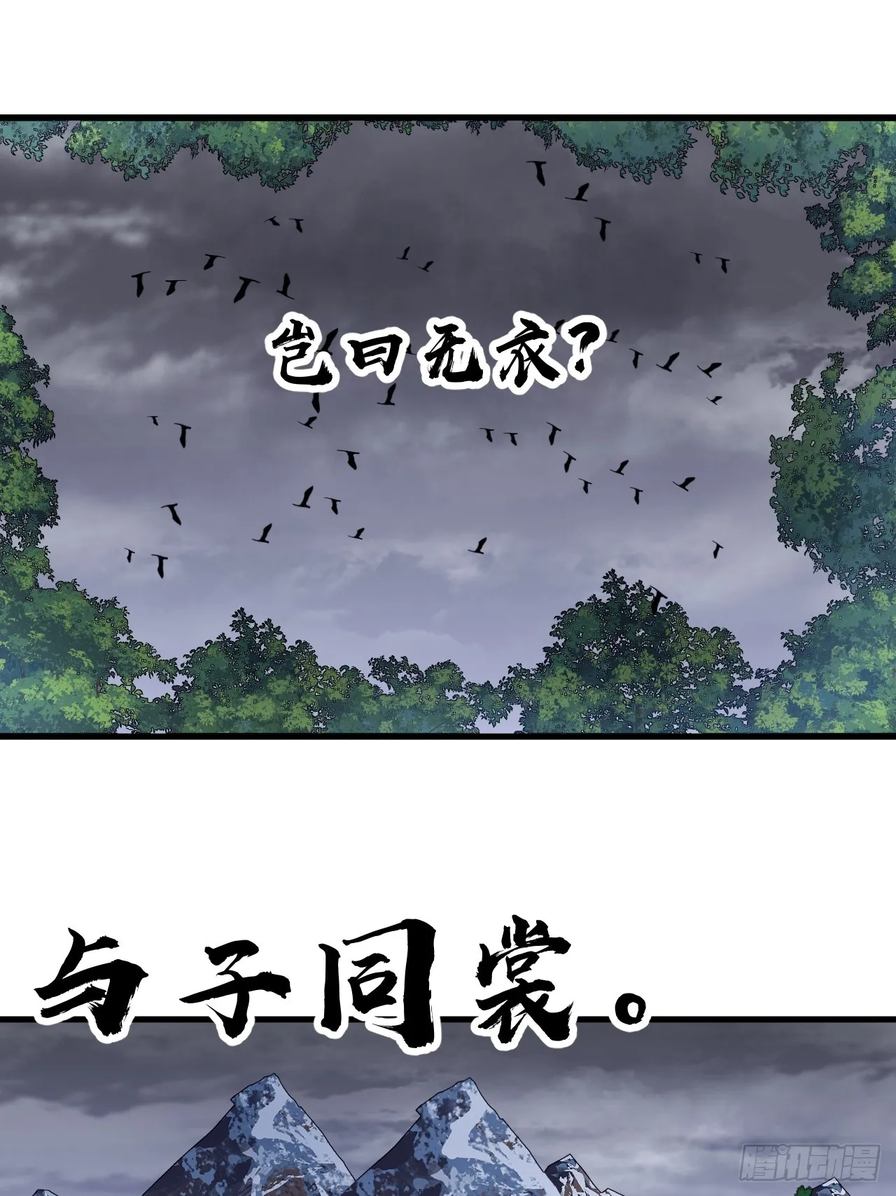 第四百六十五话：向死而生 第12页