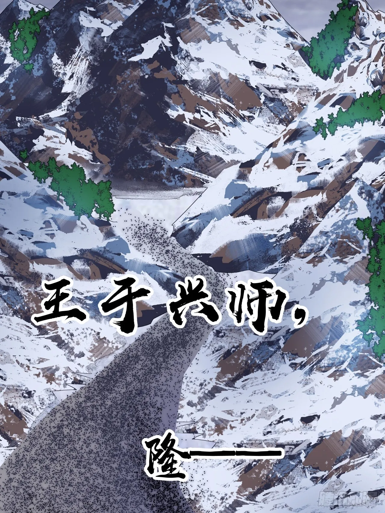 第四百六十五话：向死而生 第13页