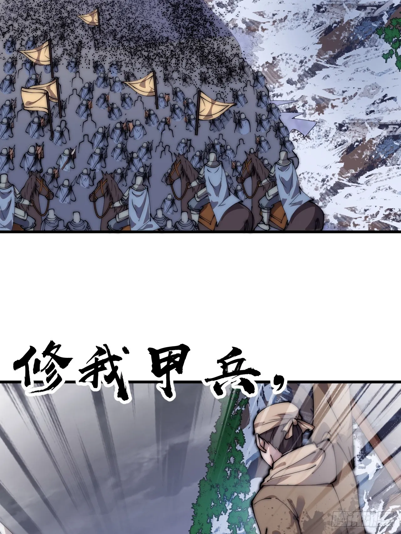 第四百六十五话：向死而生 第14页