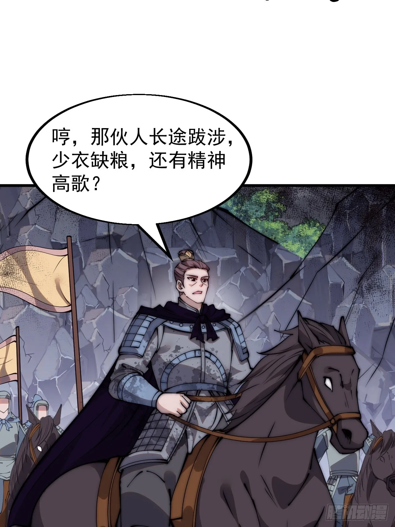 第四百六十五话：向死而生 第16页