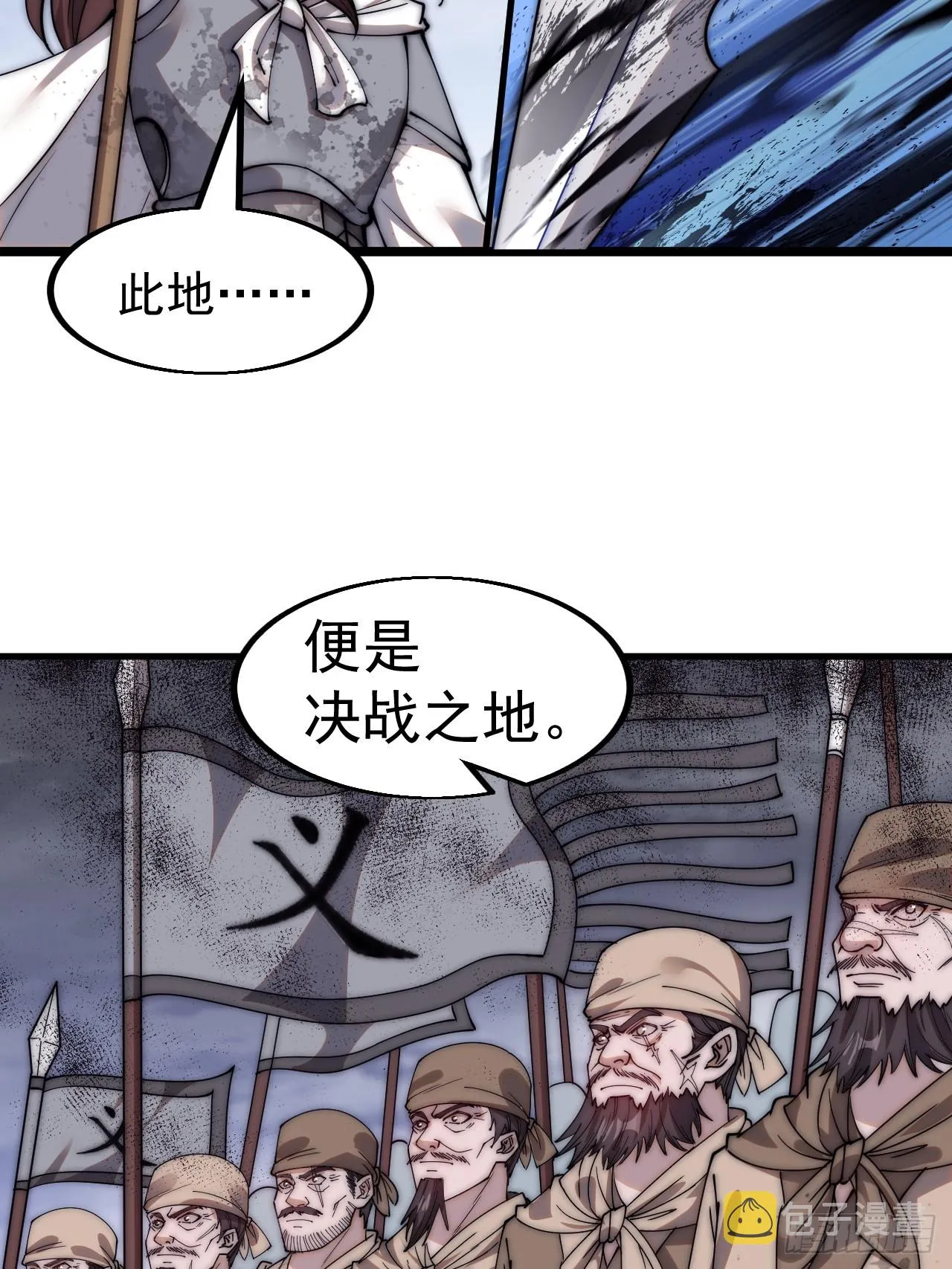 第四百六十五话：向死而生 第18页
