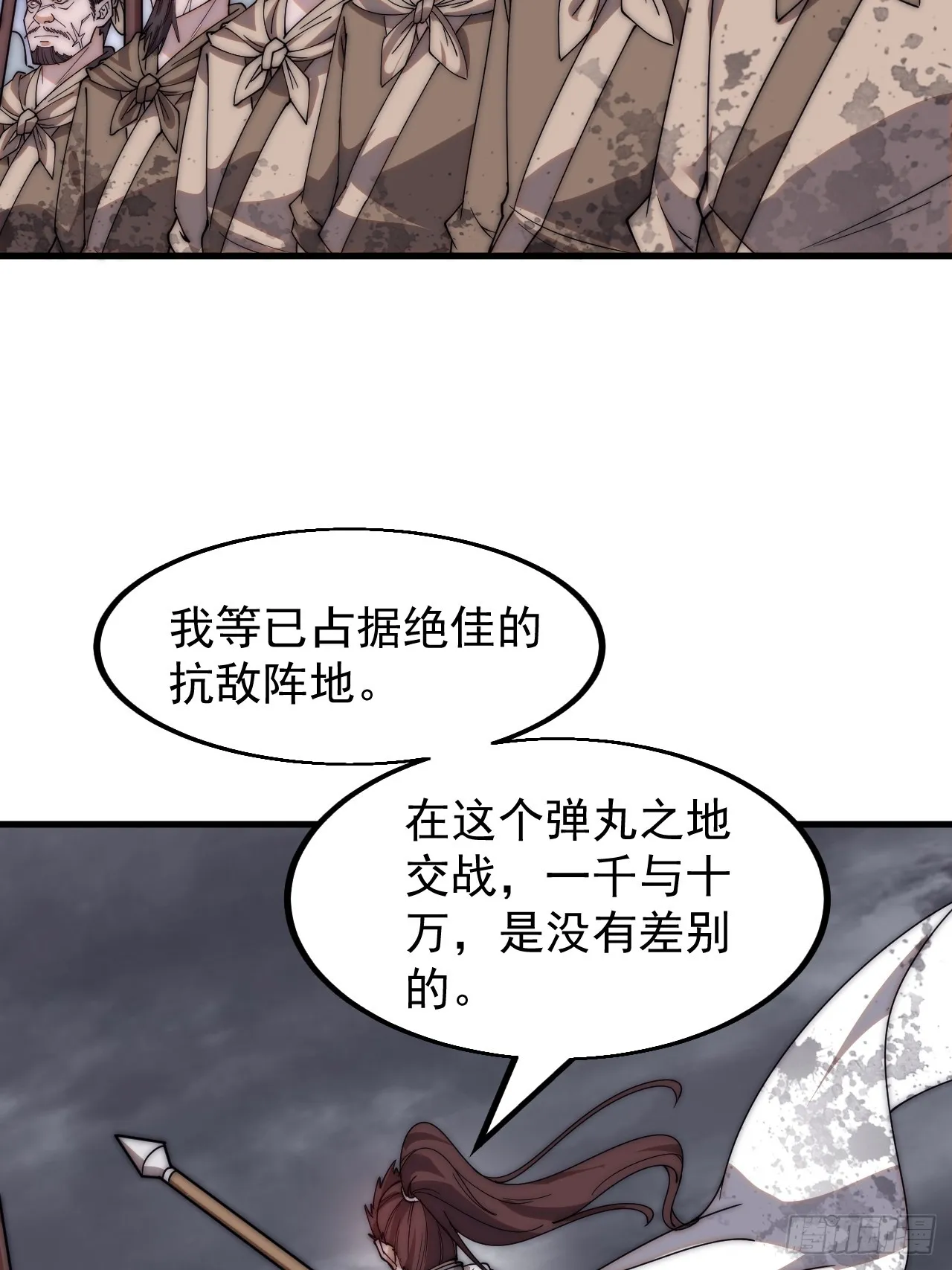 第四百六十五话：向死而生 第19页