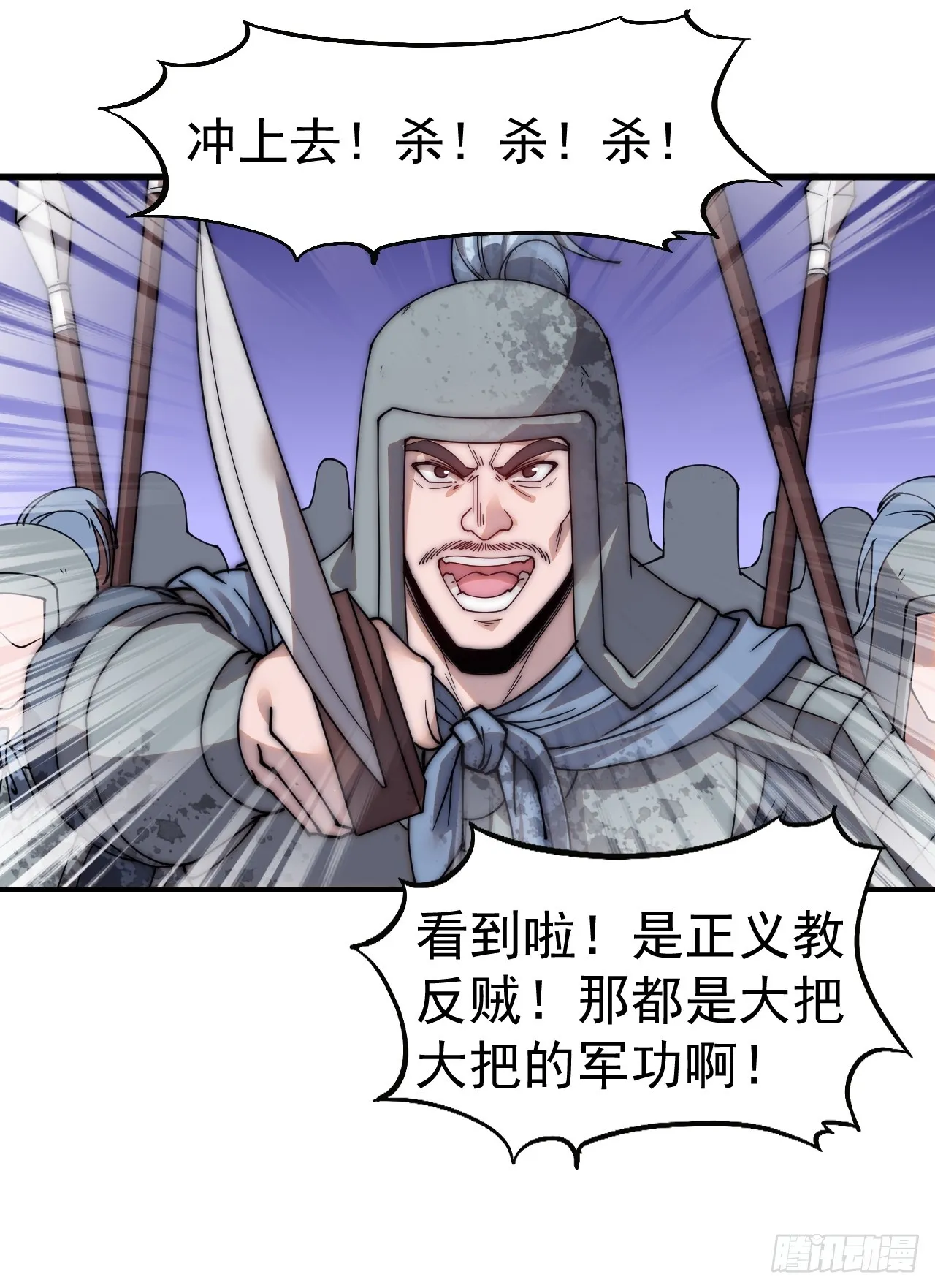第四百六十五话：向死而生 第21页