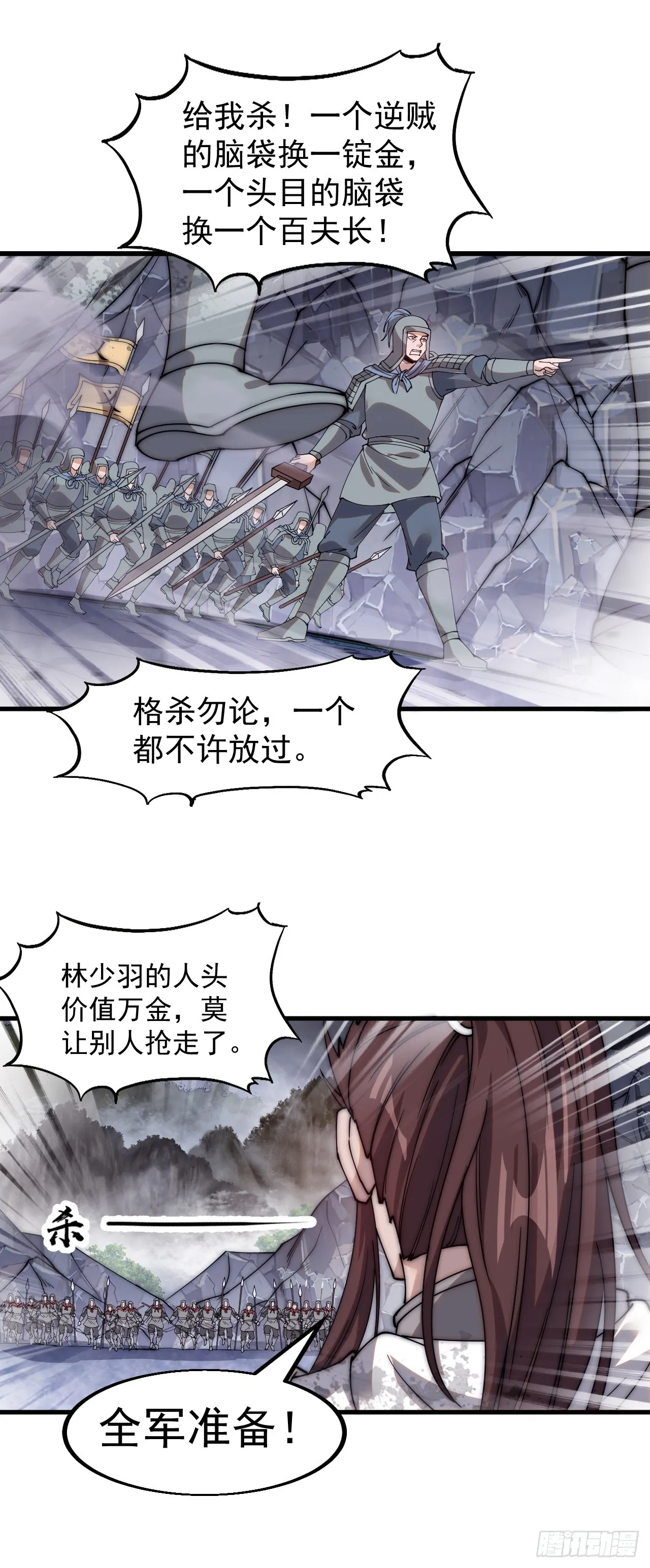 第四百六十五话：向死而生 第22页