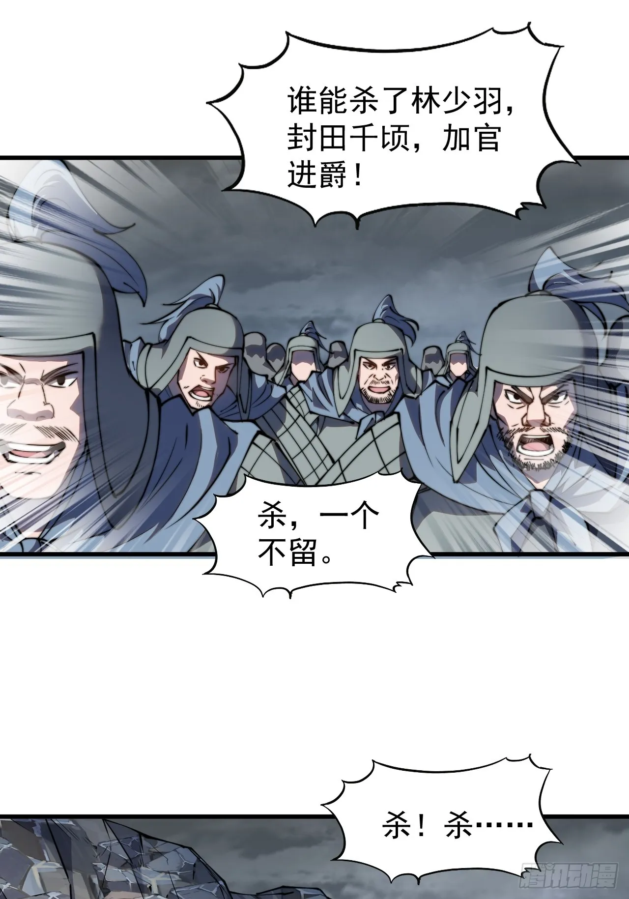 第四百六十五话：向死而生 第23页