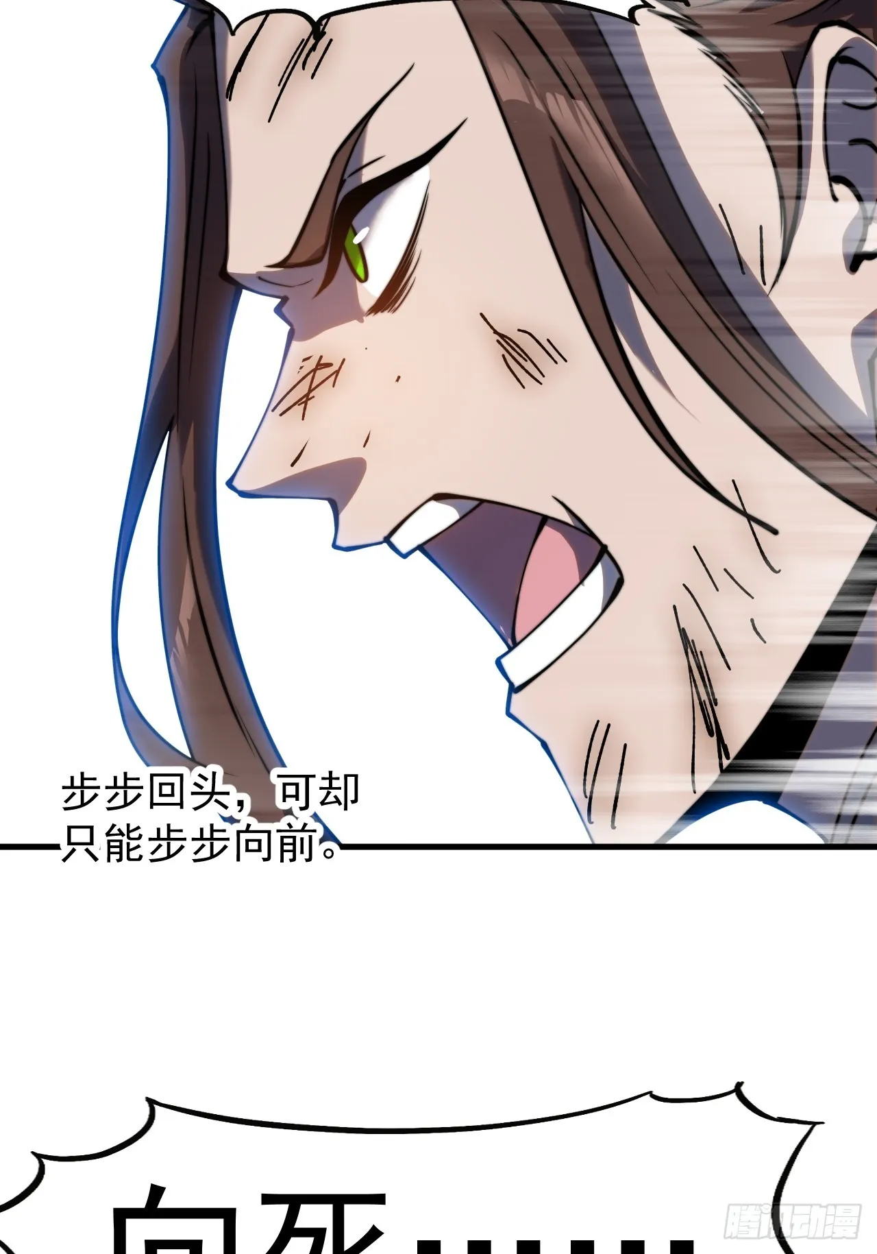 第四百六十五话：向死而生 第25页