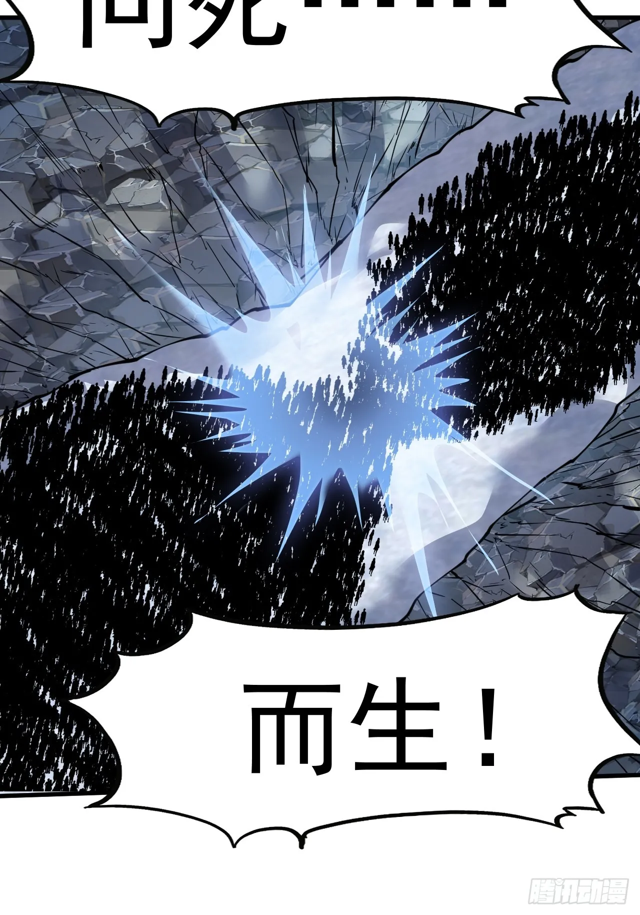 第四百六十五话：向死而生 第26页