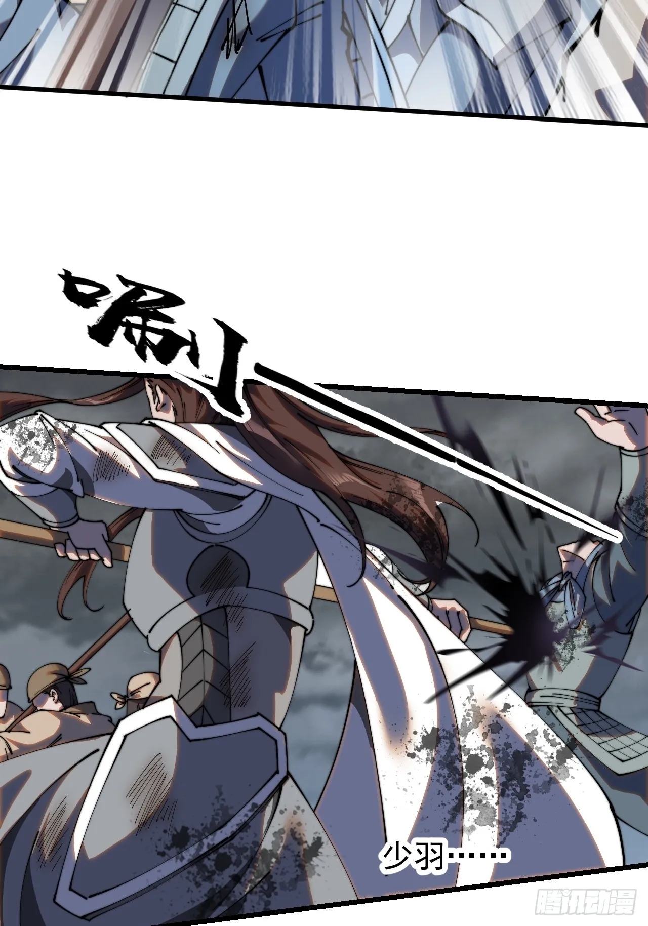 第四百六十五话：向死而生 第28页