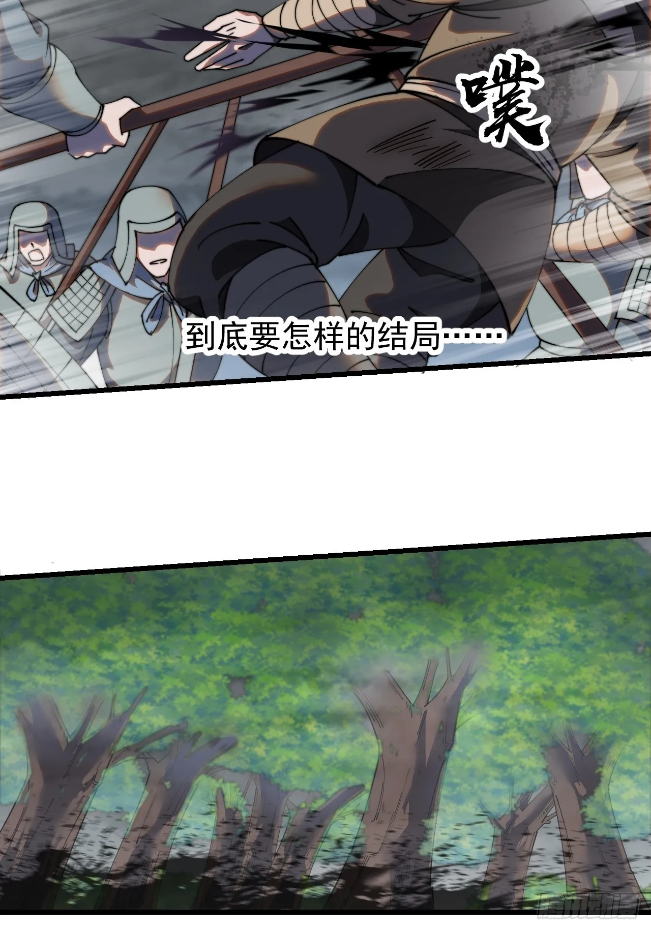 第四百六十五话：向死而生 第30页