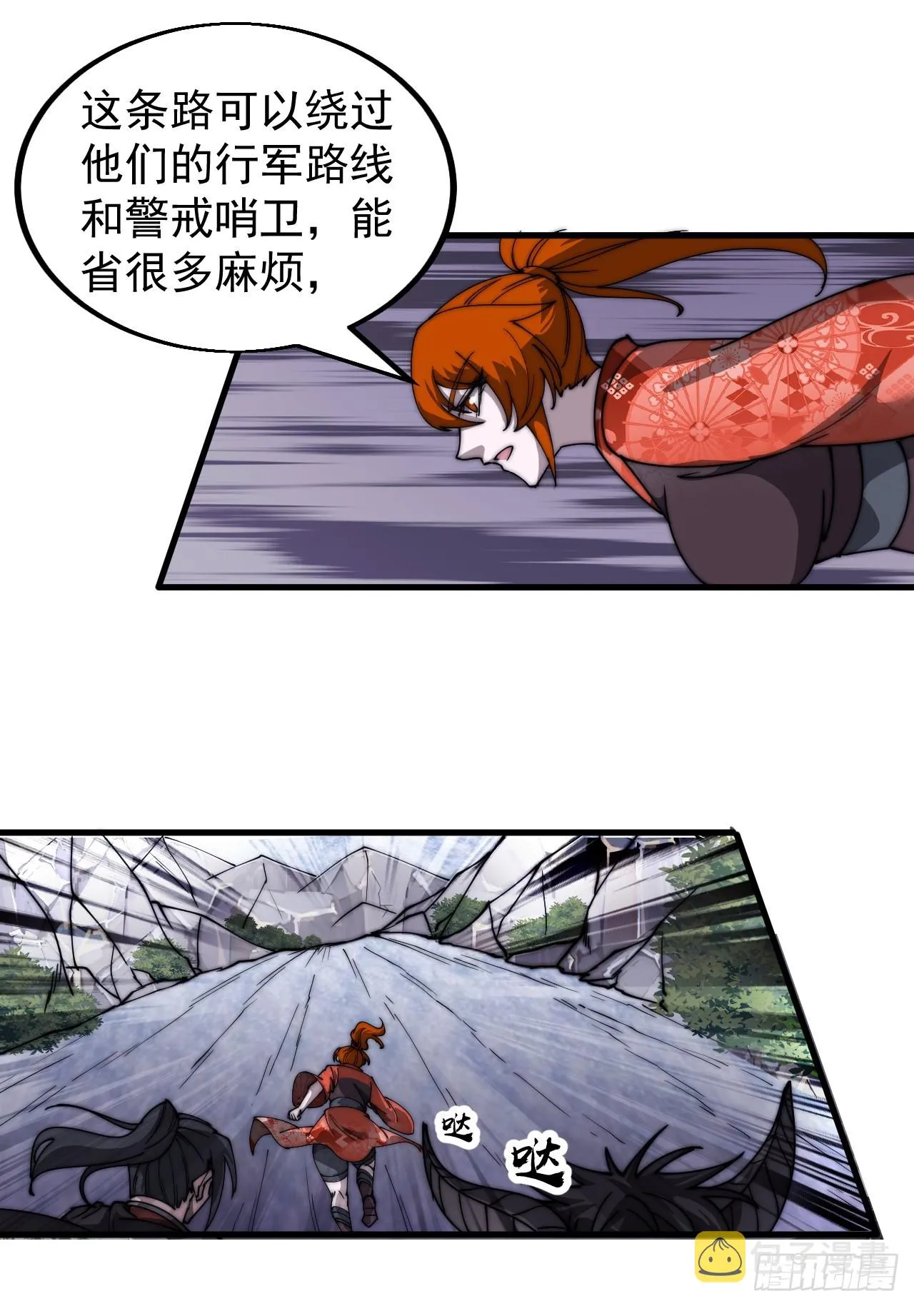 第四百六十五话：向死而生 第33页