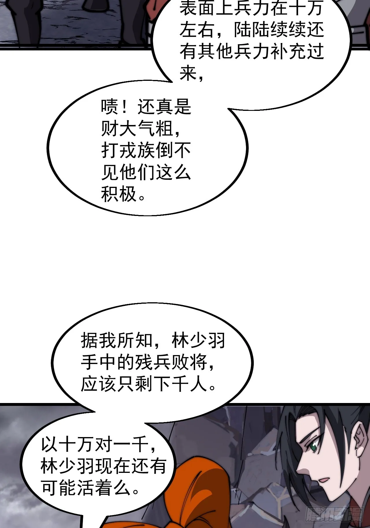第四百六十五话：向死而生 第38页