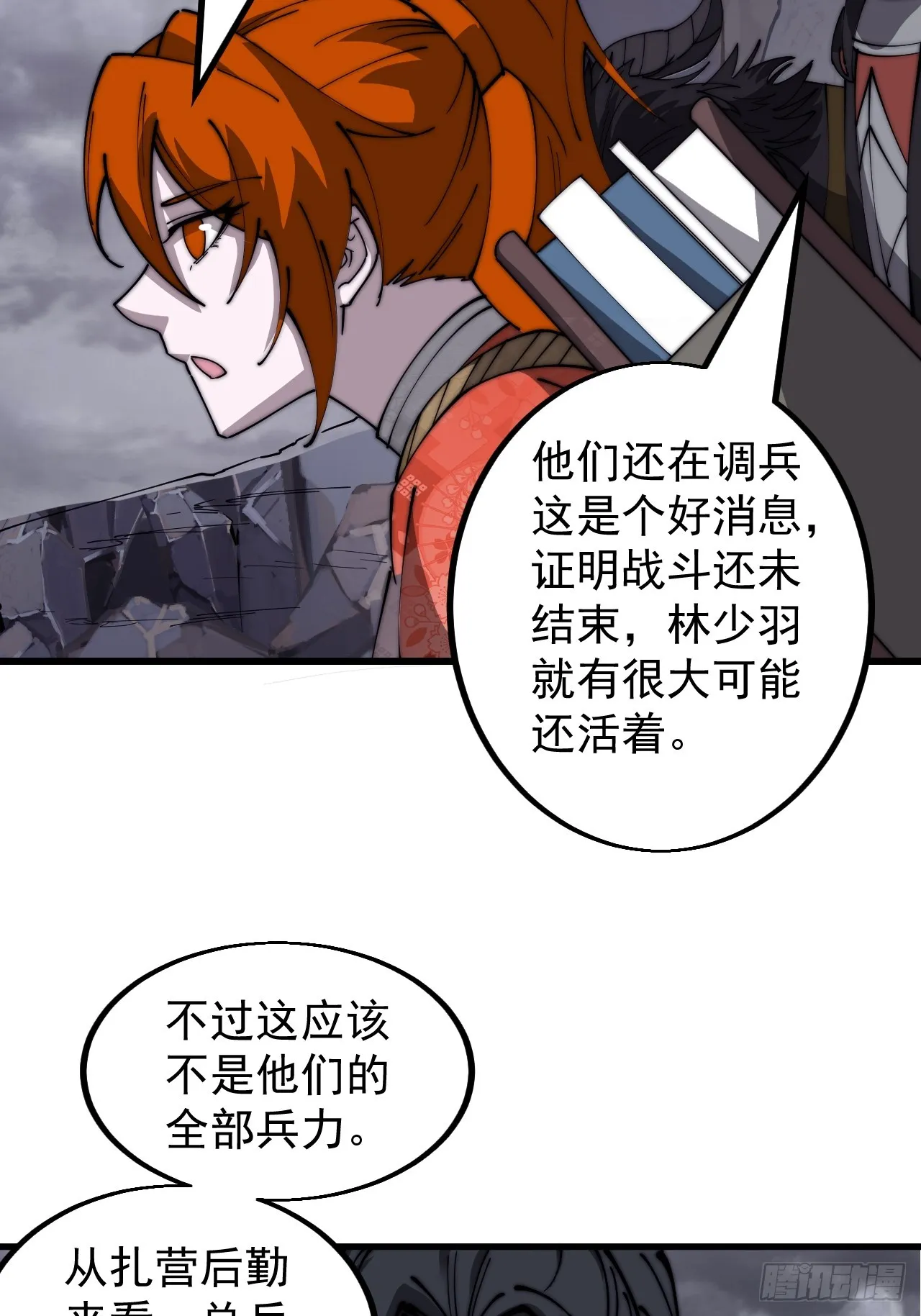 第四百六十五话：向死而生 第39页