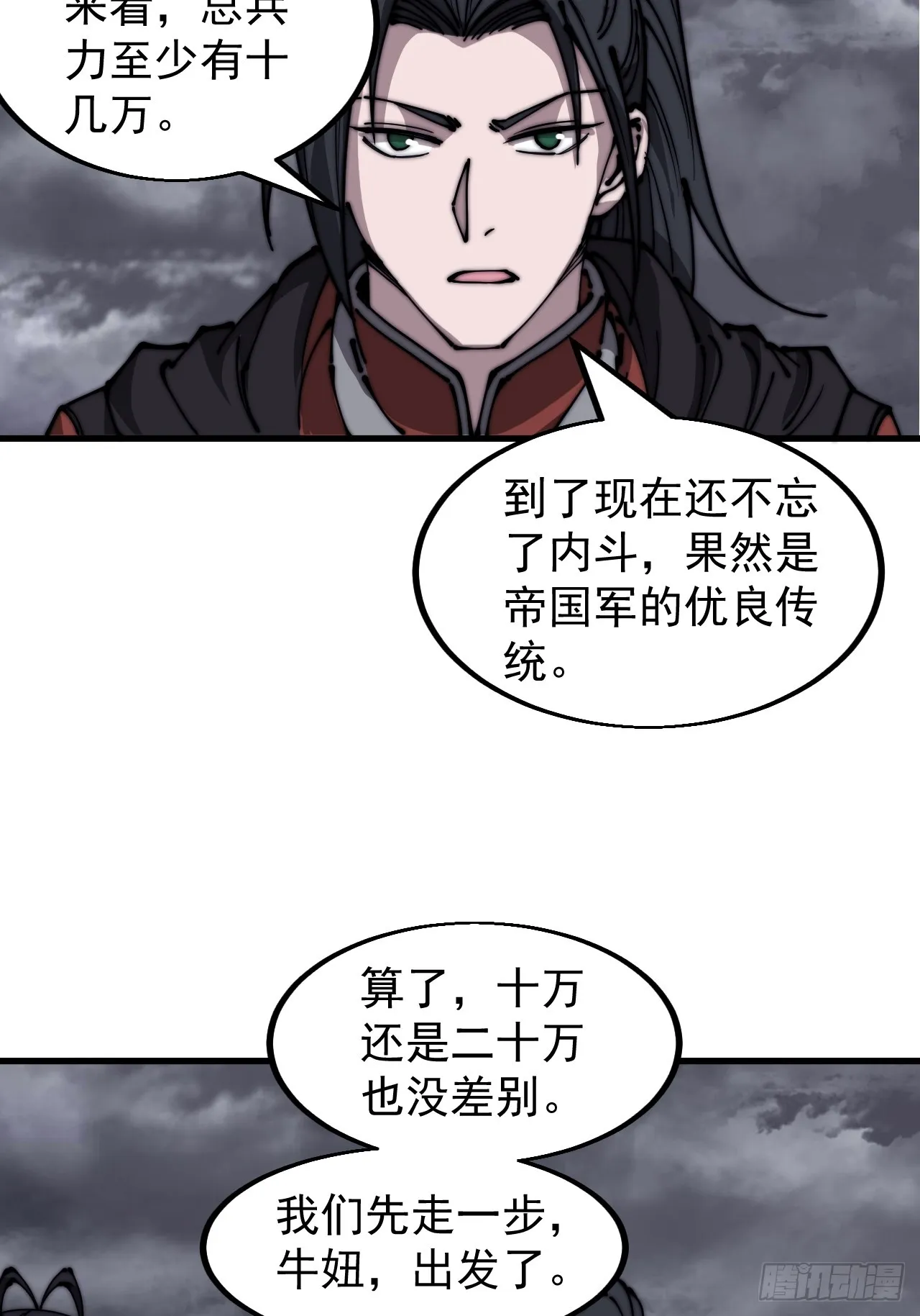 第四百六十五话：向死而生 第40页