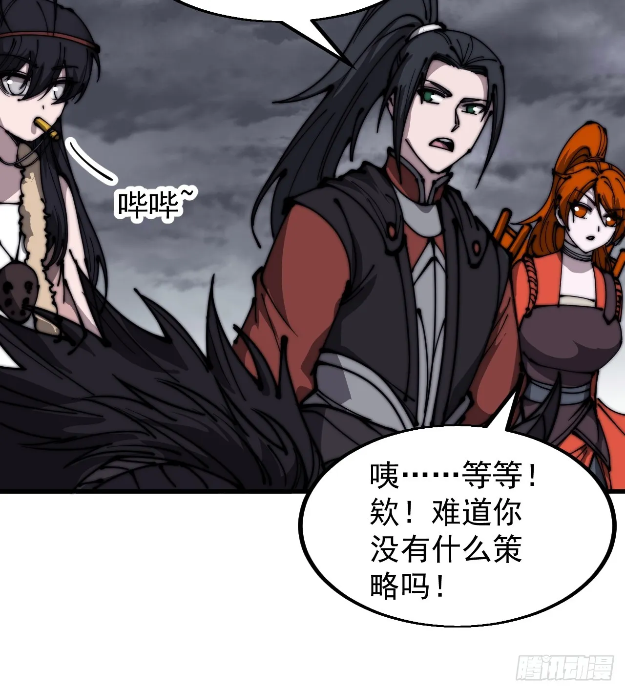 第四百六十五话：向死而生 第41页