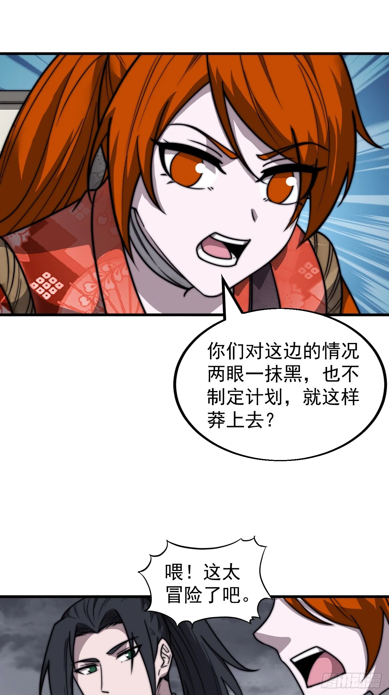 第四百六十五话：向死而生 第42页