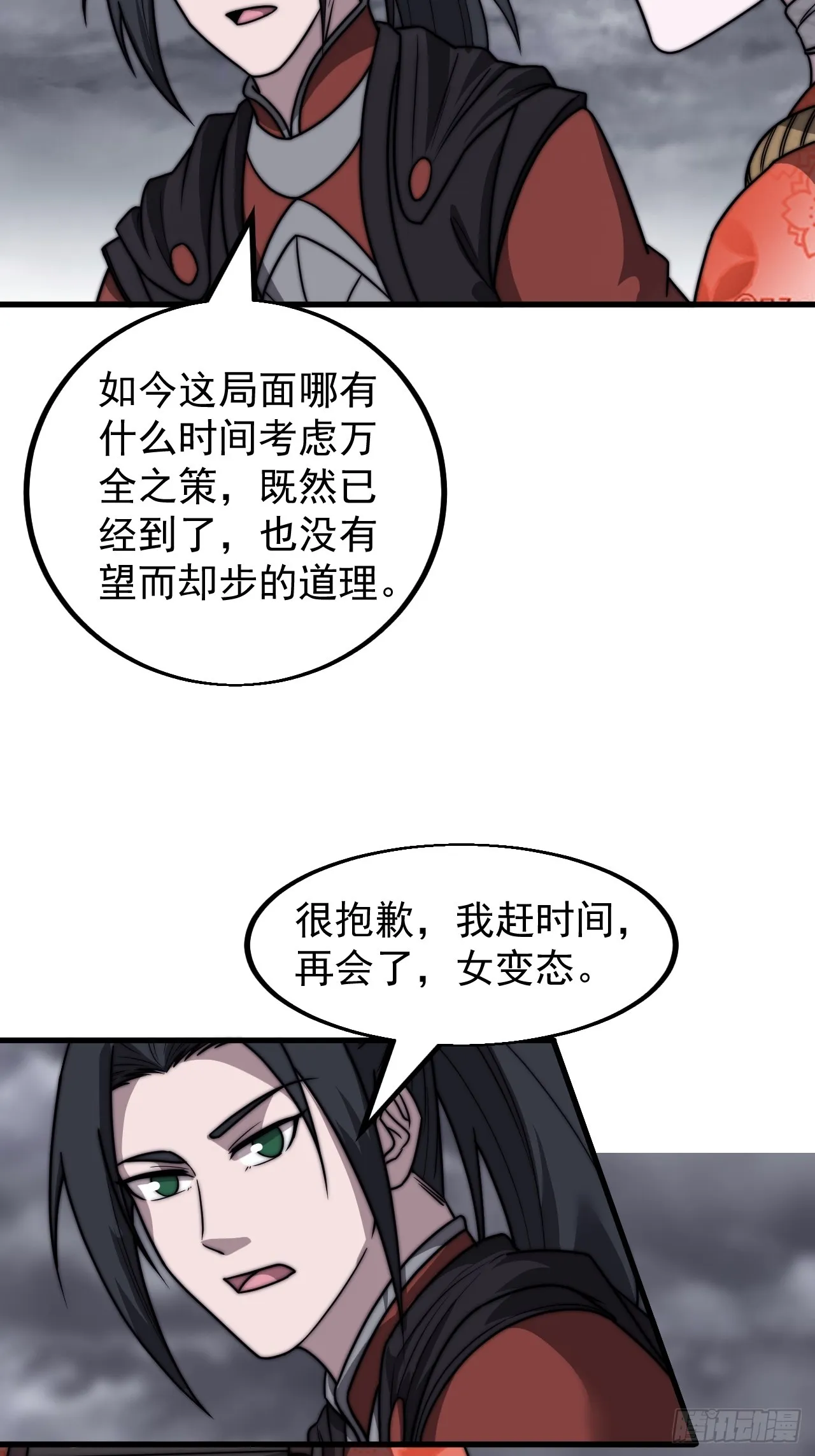 第四百六十五话：向死而生 第43页