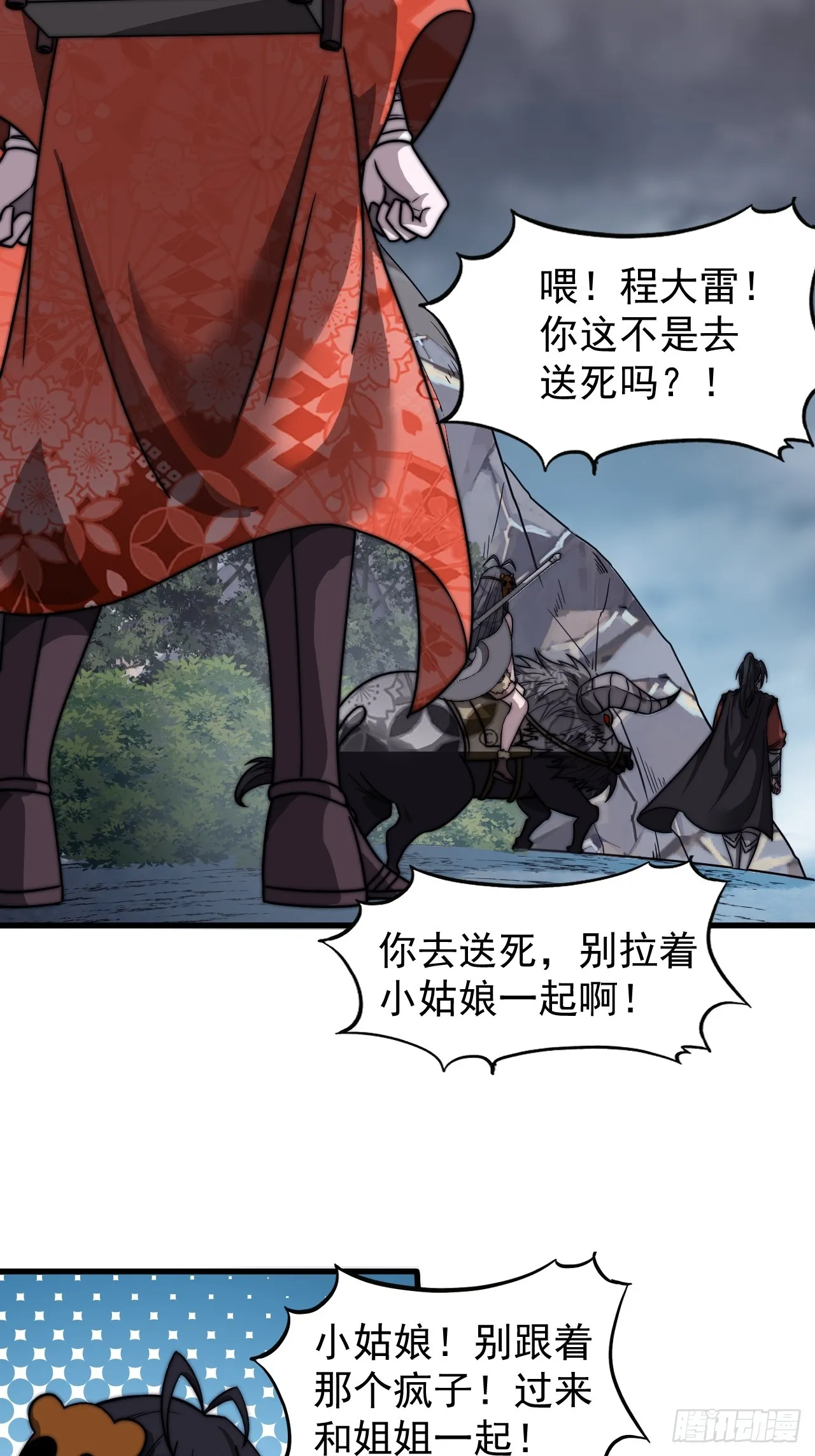第四百六十五话：向死而生 第44页