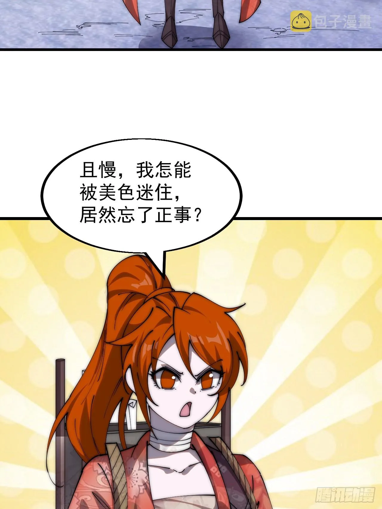 第四百六十五话：向死而生 第48页