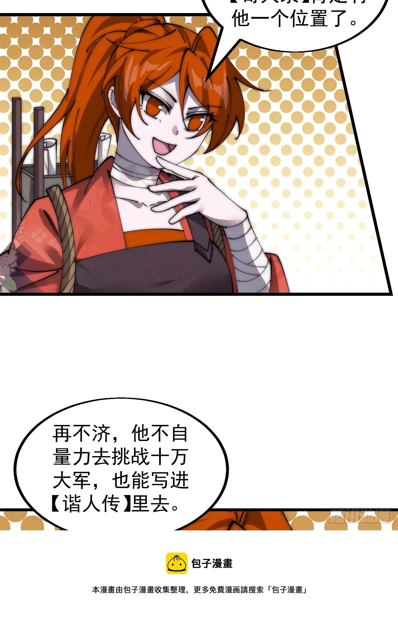 第四百六十五话：向死而生 第50页