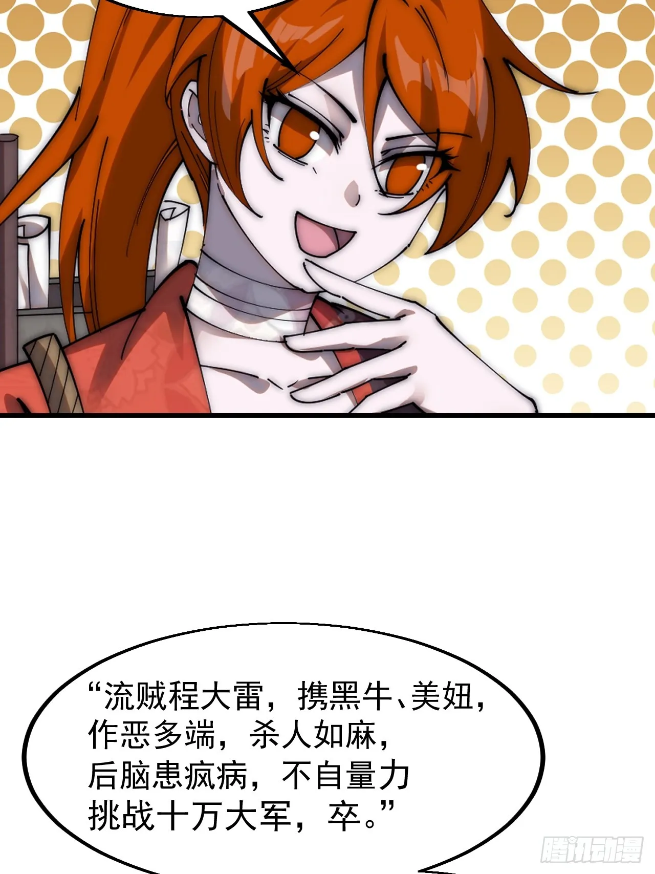 第四百六十五话：向死而生 第51页