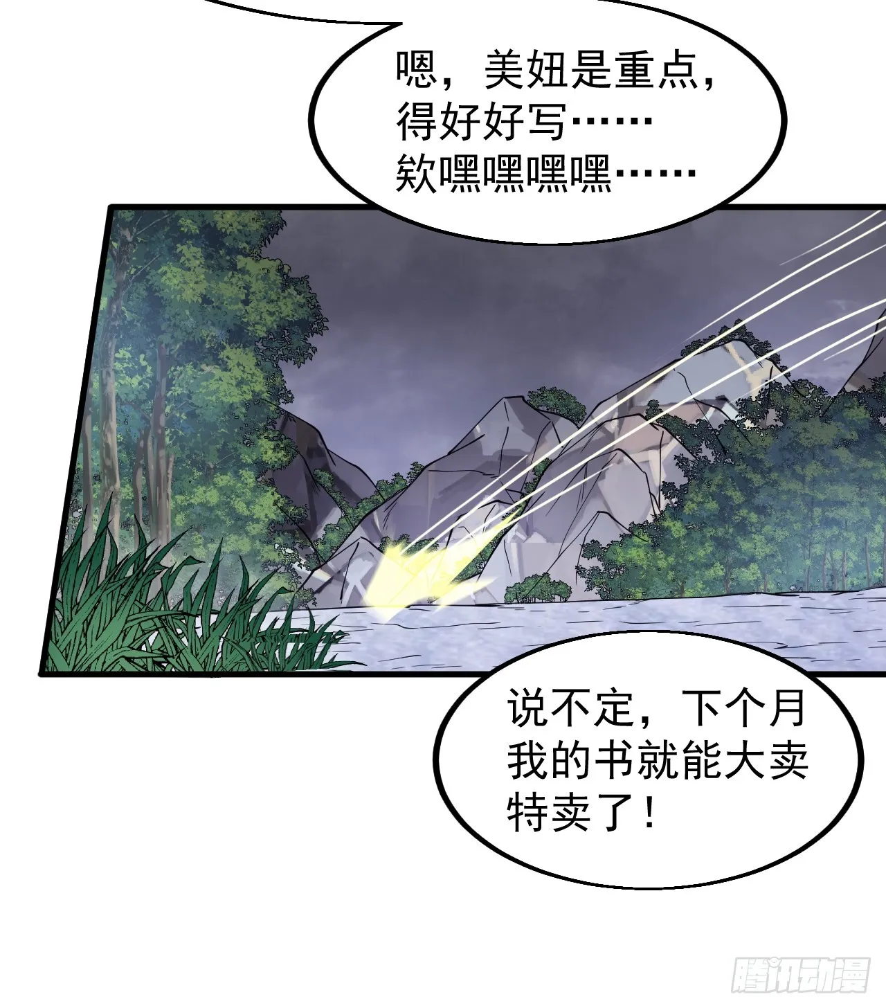 第四百六十五话：向死而生 第52页