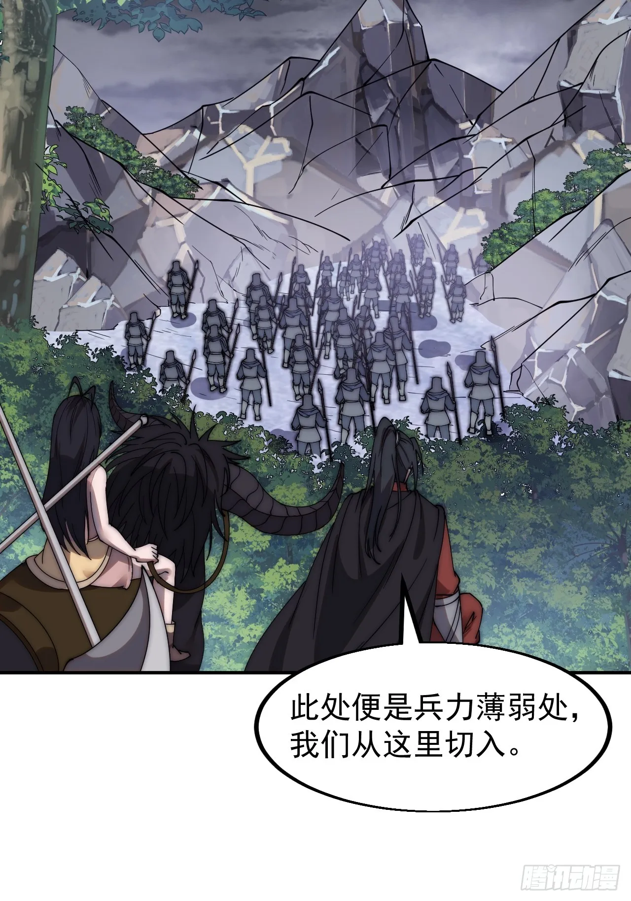 第四百六十六话：手下败将 第4页