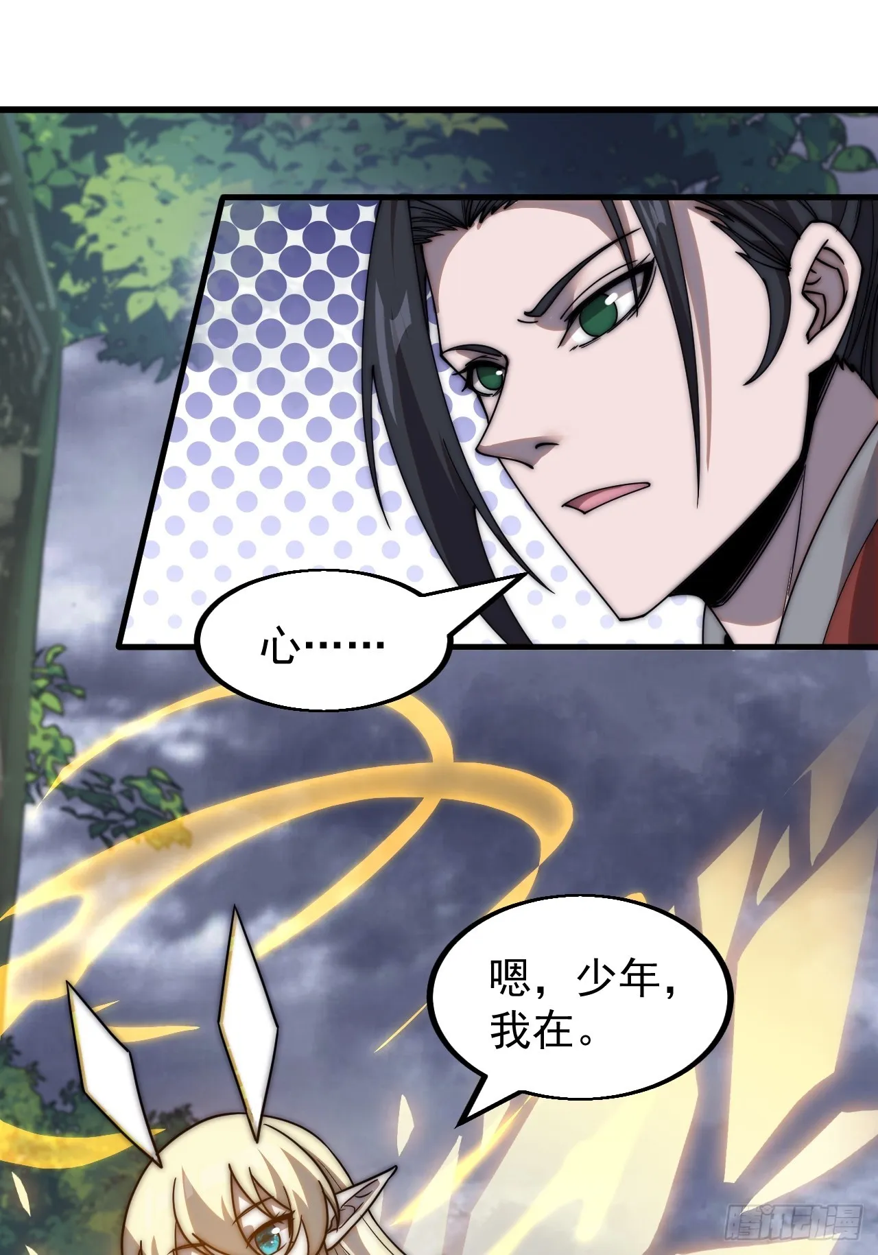 第四百六十六话：手下败将 第5页