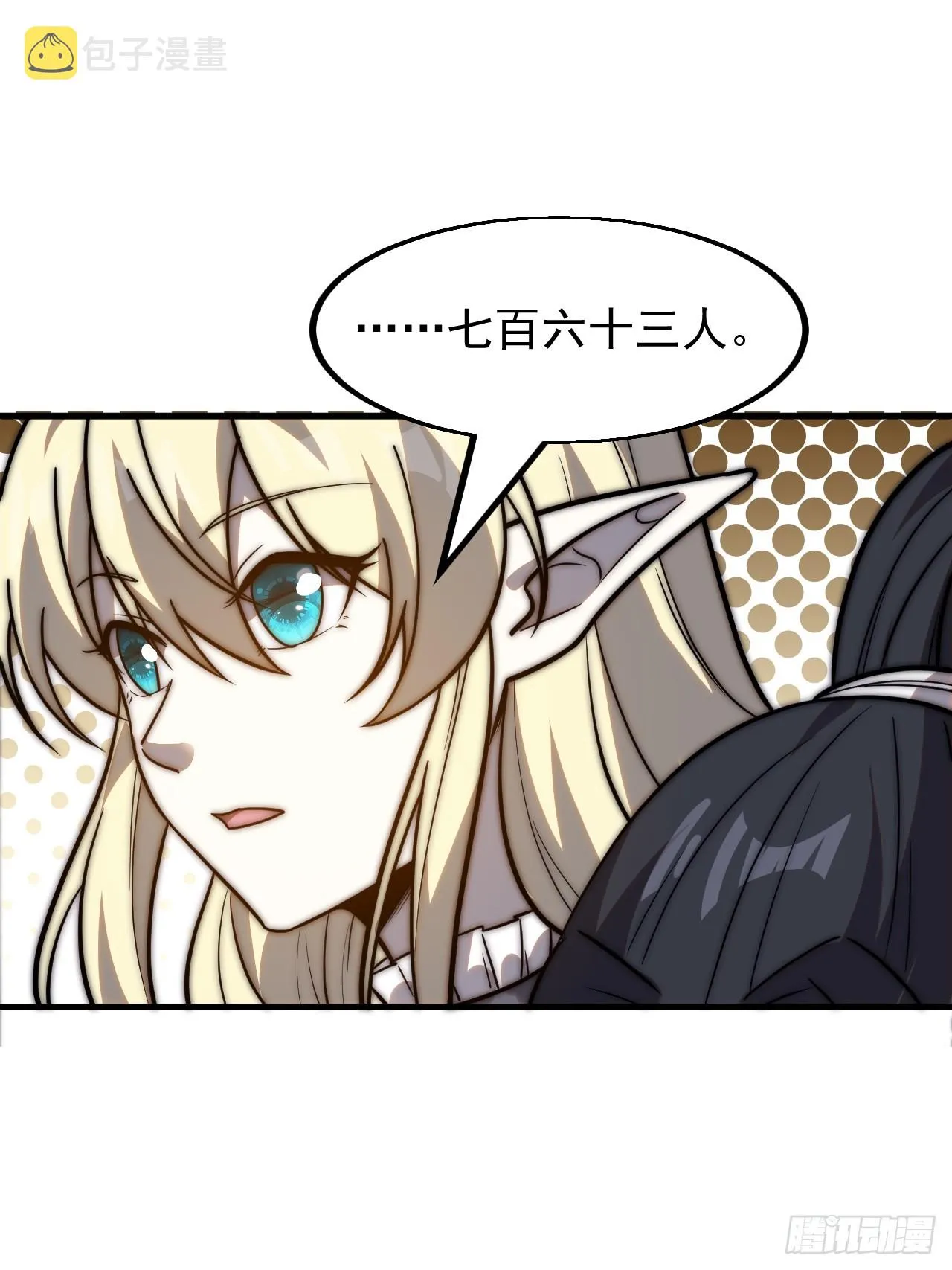第四百六十六话：手下败将 第8页