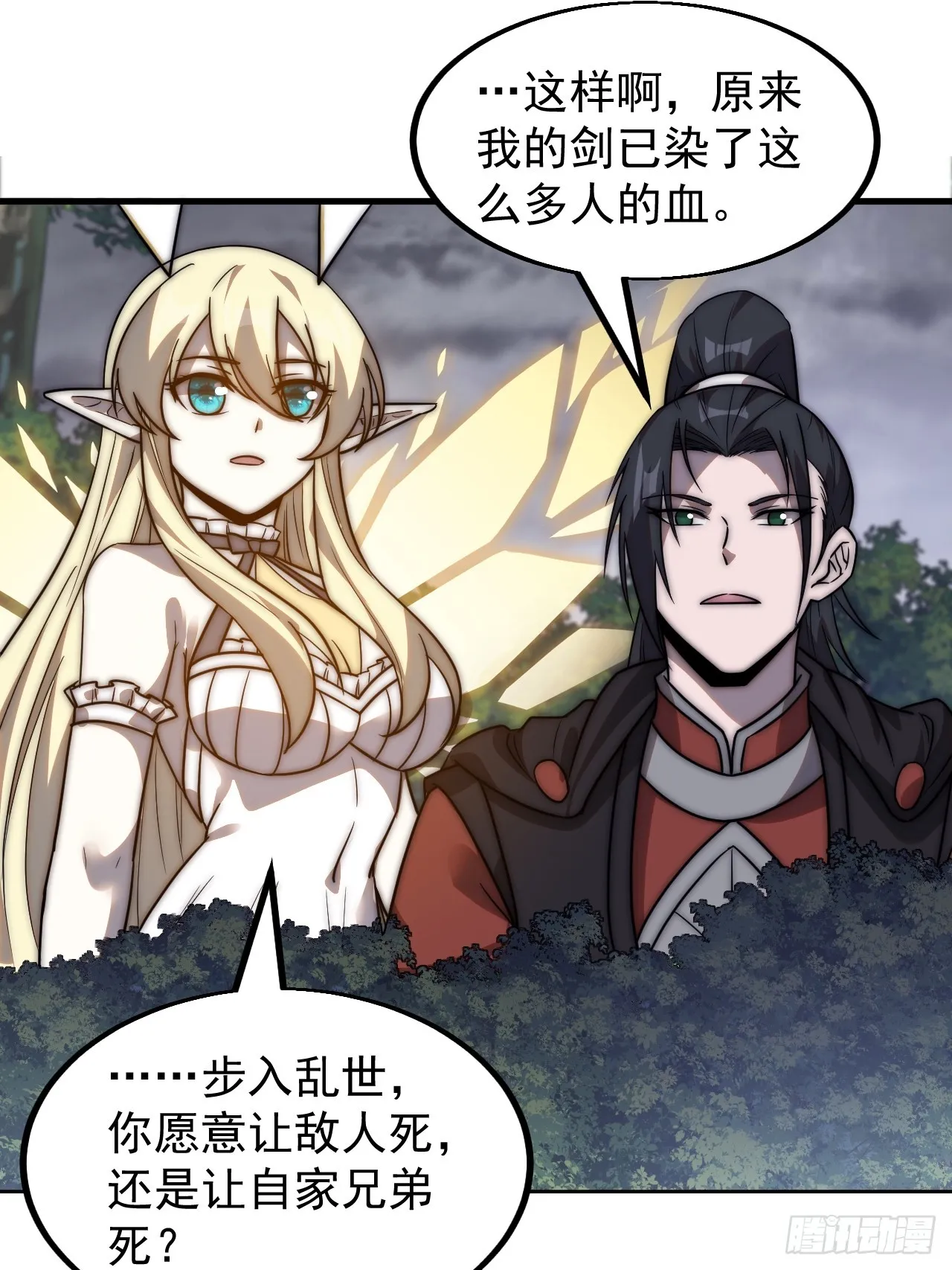 第四百六十六话：手下败将 第9页