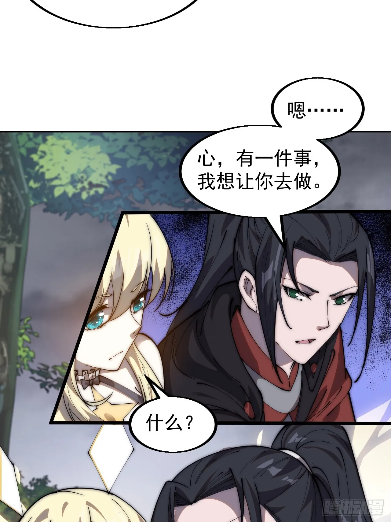 第四百六十六话：手下败将 第10页