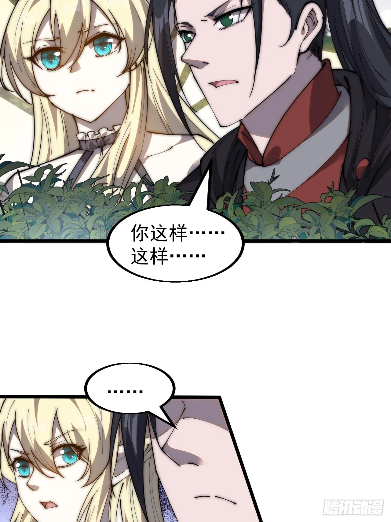 第四百六十六话：手下败将 第11页