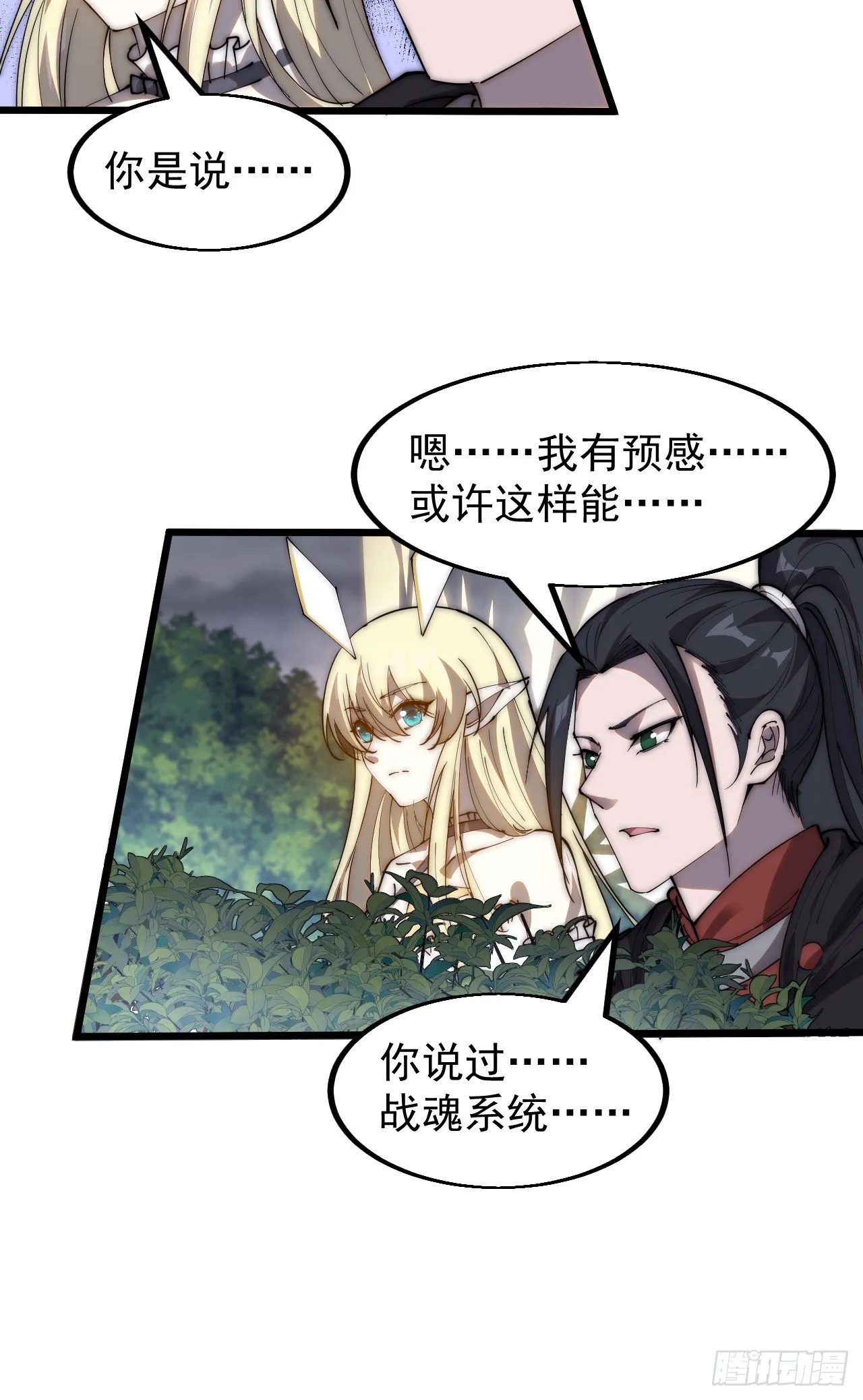 第四百六十六话：手下败将 第12页