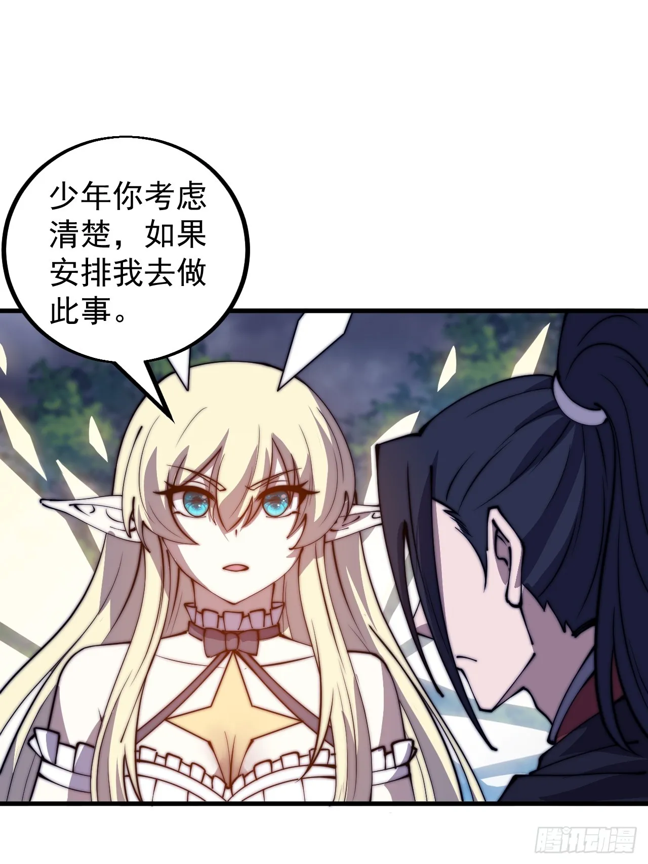 第四百六十六话：手下败将 第13页