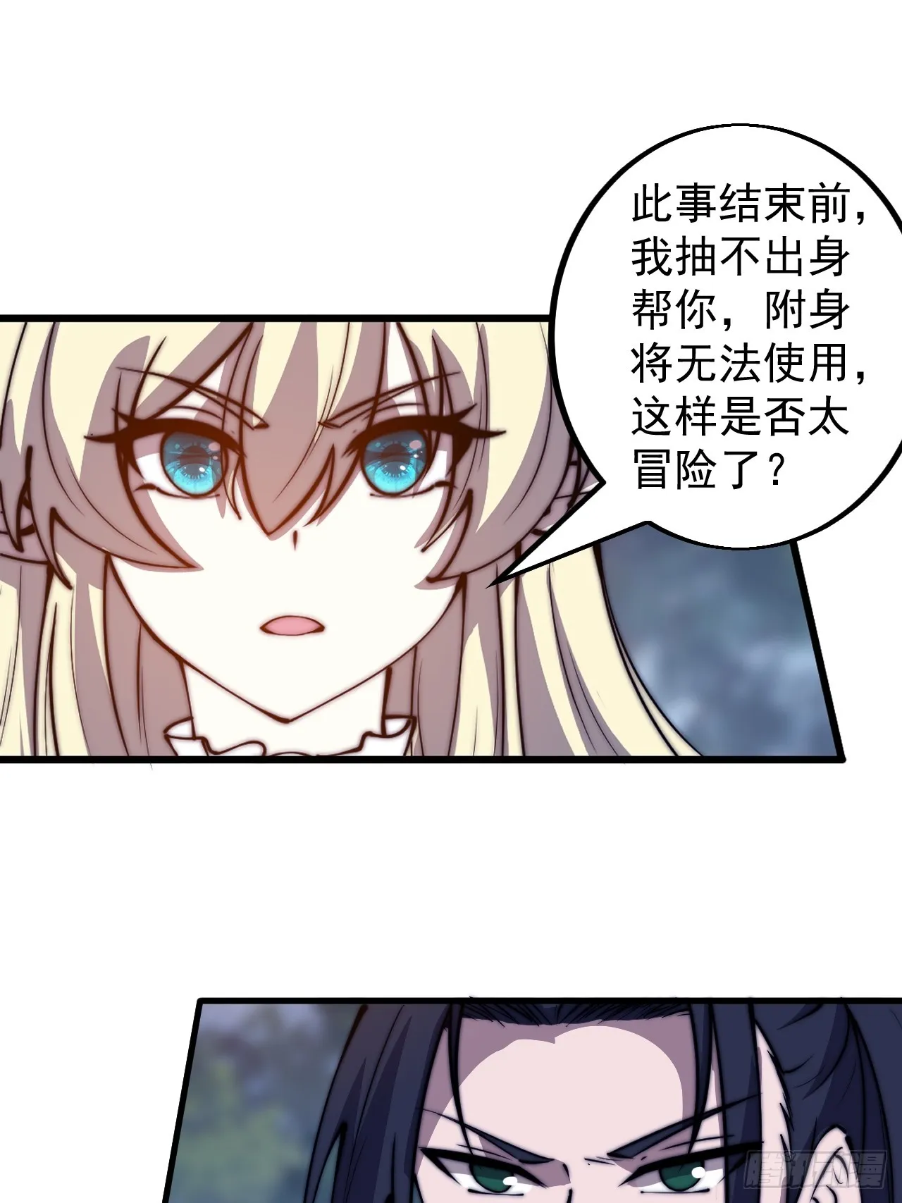 第四百六十六话：手下败将 第14页